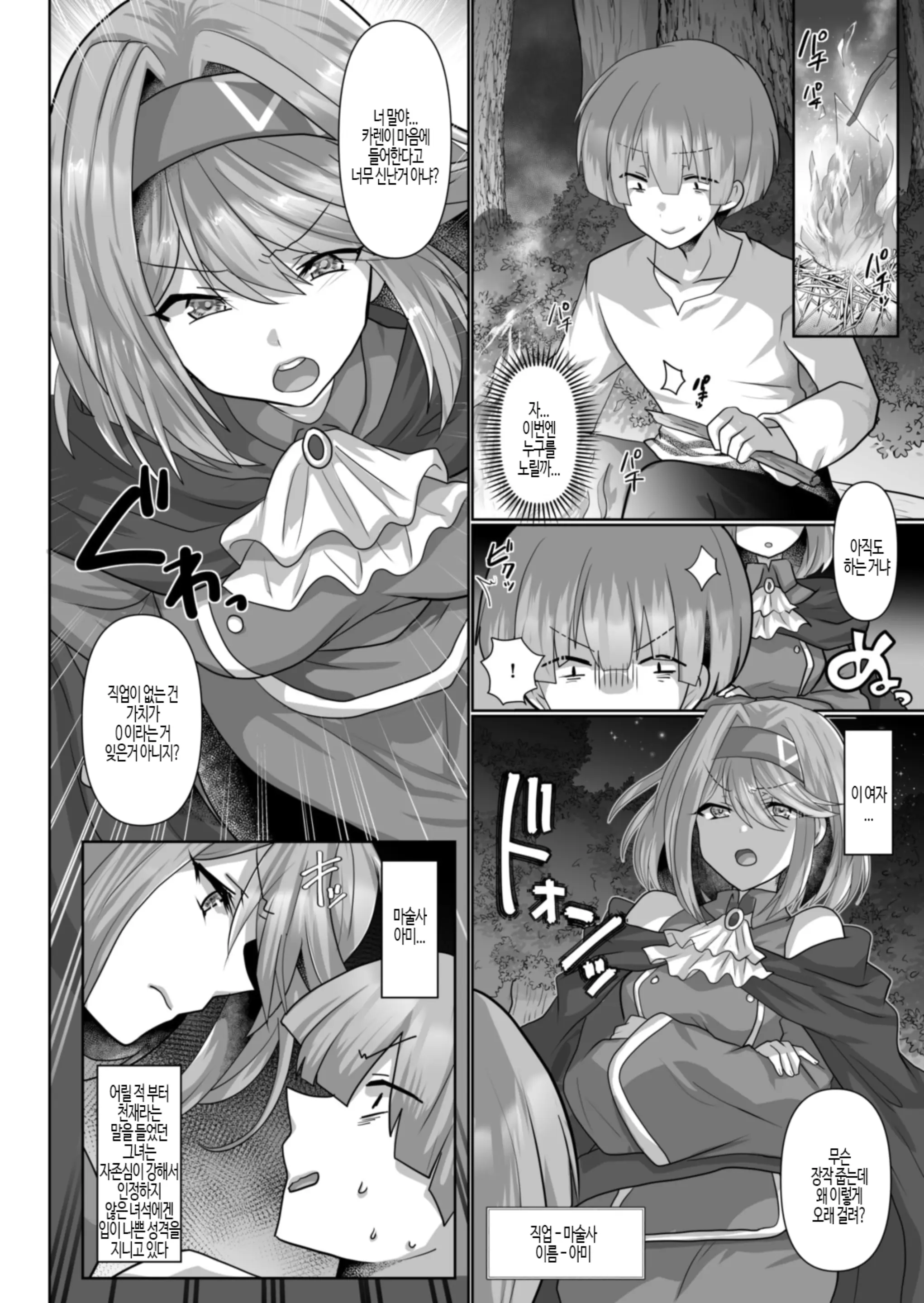 Tensei Neet No Isekai Harem Seikatsu 1-6 | 환생 니트의 이세계 하렘 성생활