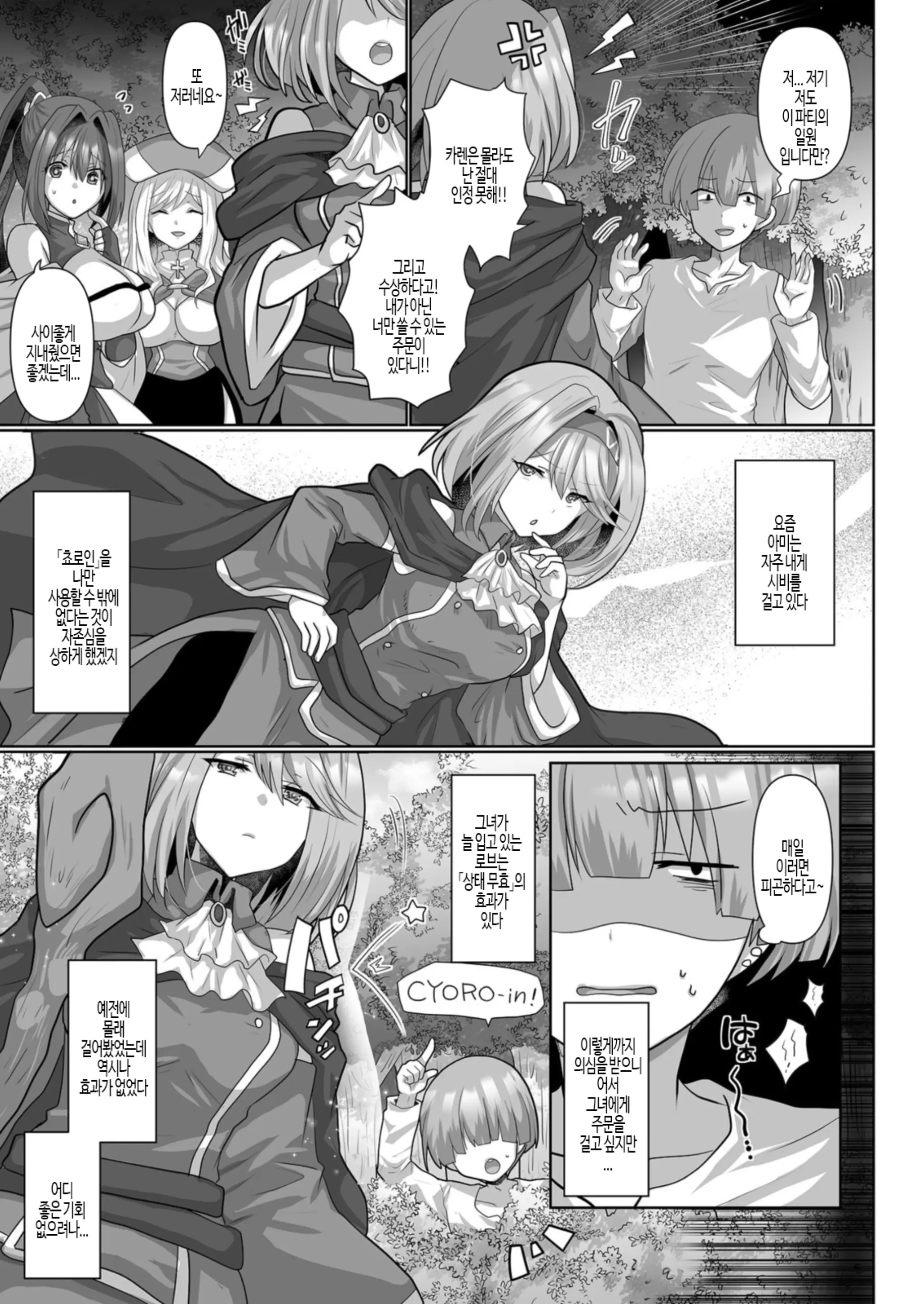 Tensei Neet No Isekai Harem Seikatsu 1-6 | 환생 니트의 이세계 하렘 성생활