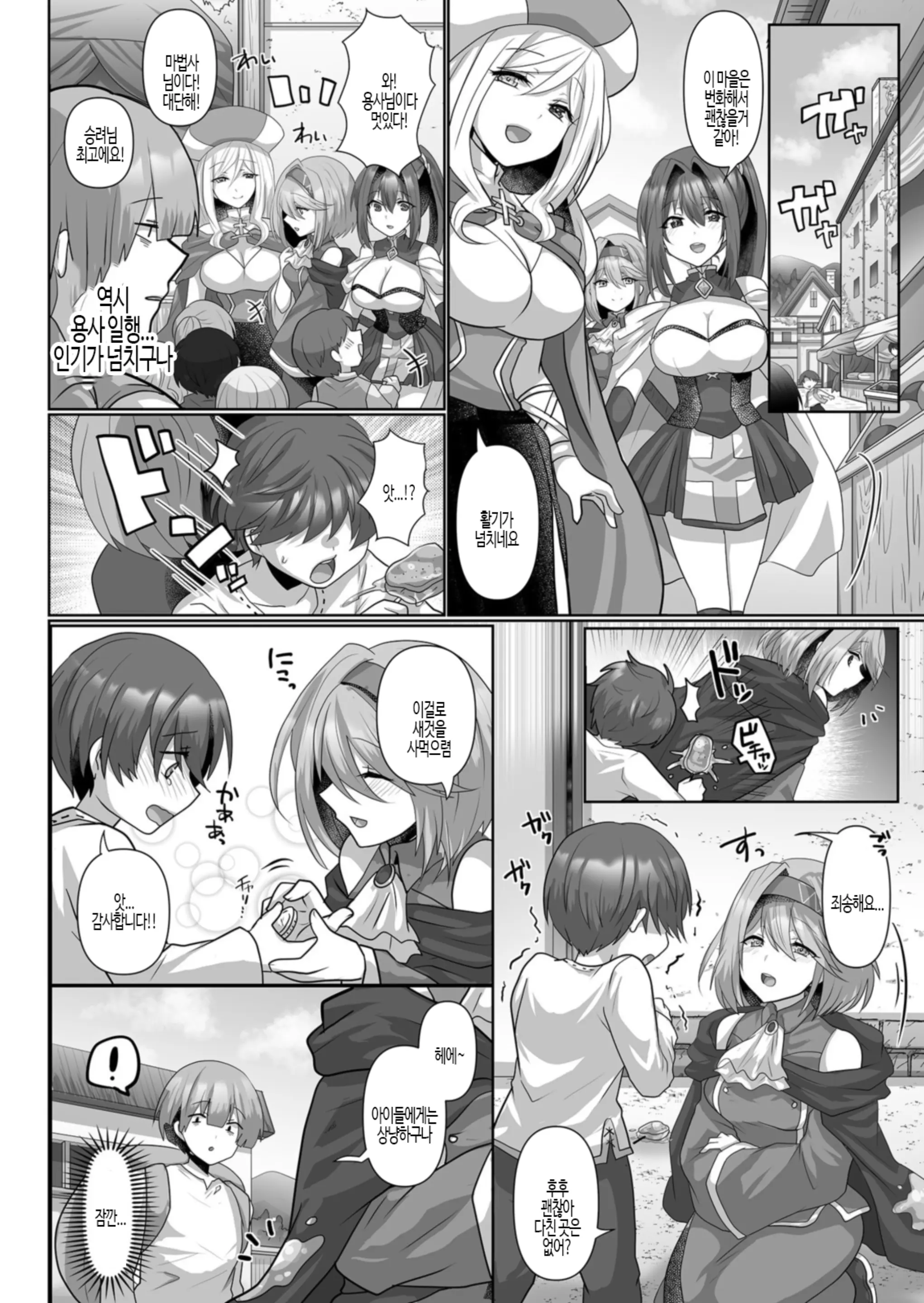 Tensei Neet No Isekai Harem Seikatsu 1-6 | 환생 니트의 이세계 하렘 성생활