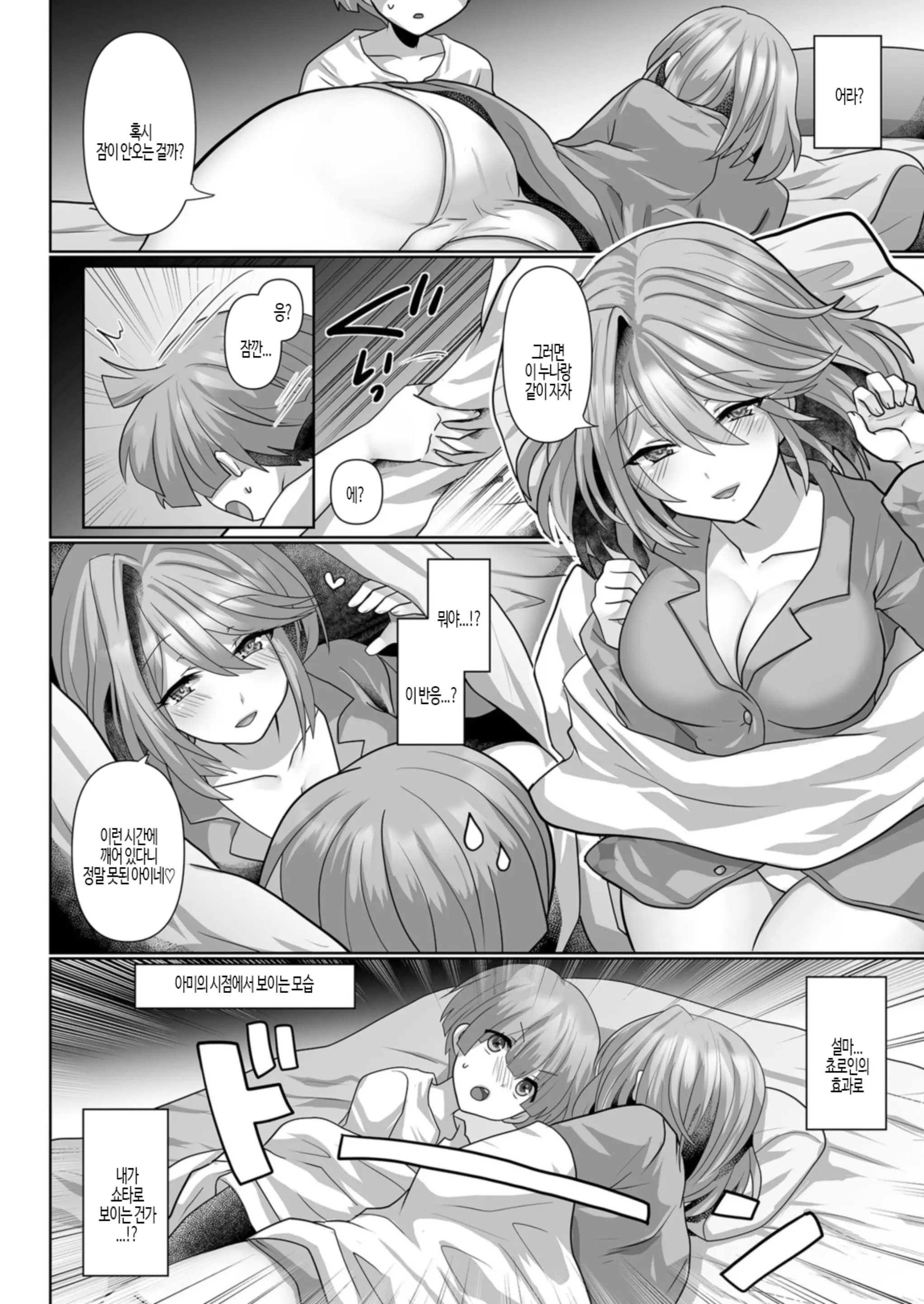 Tensei Neet No Isekai Harem Seikatsu 1-6 | 환생 니트의 이세계 하렘 성생활