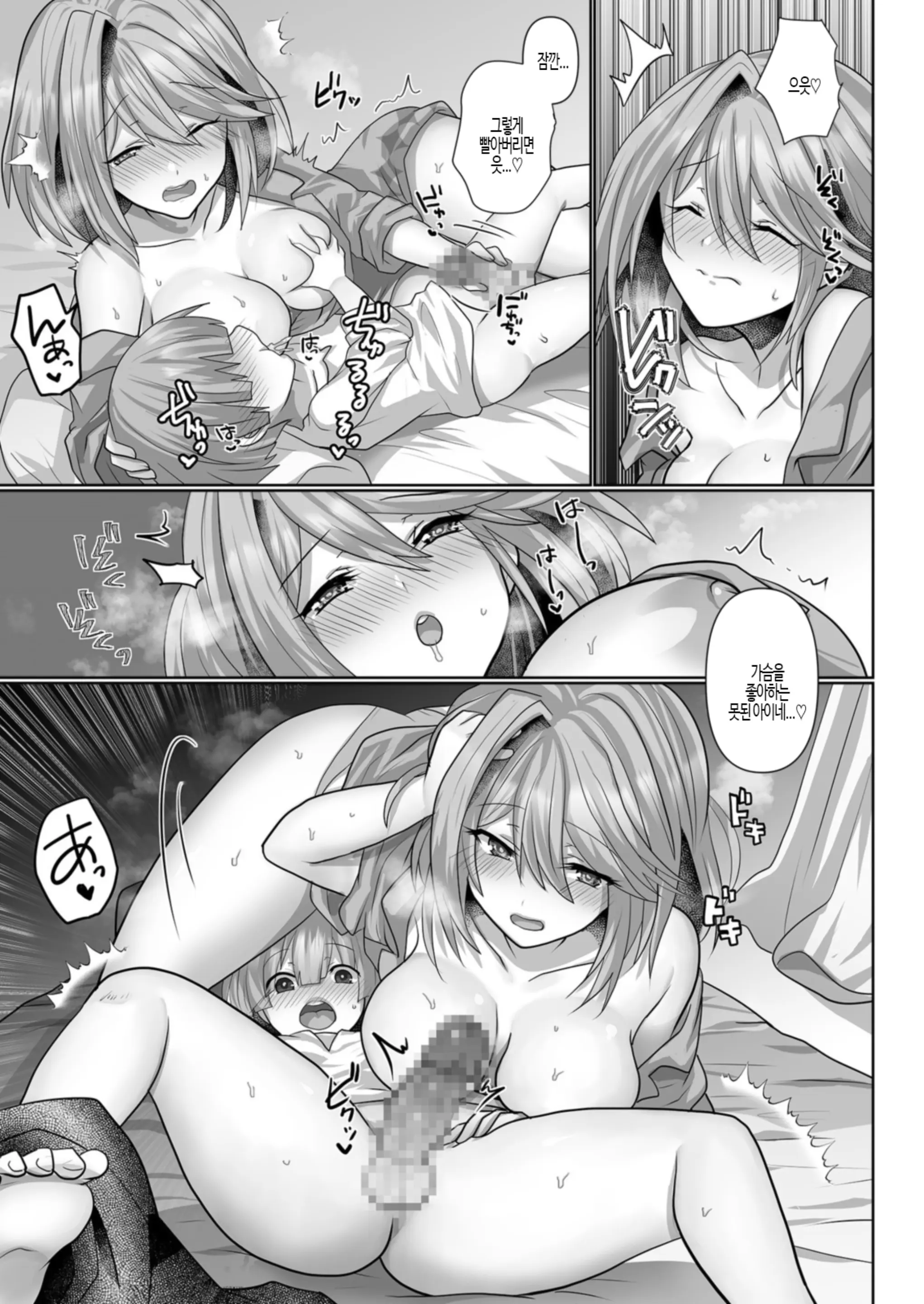 Tensei Neet No Isekai Harem Seikatsu 1-6 | 환생 니트의 이세계 하렘 성생활
