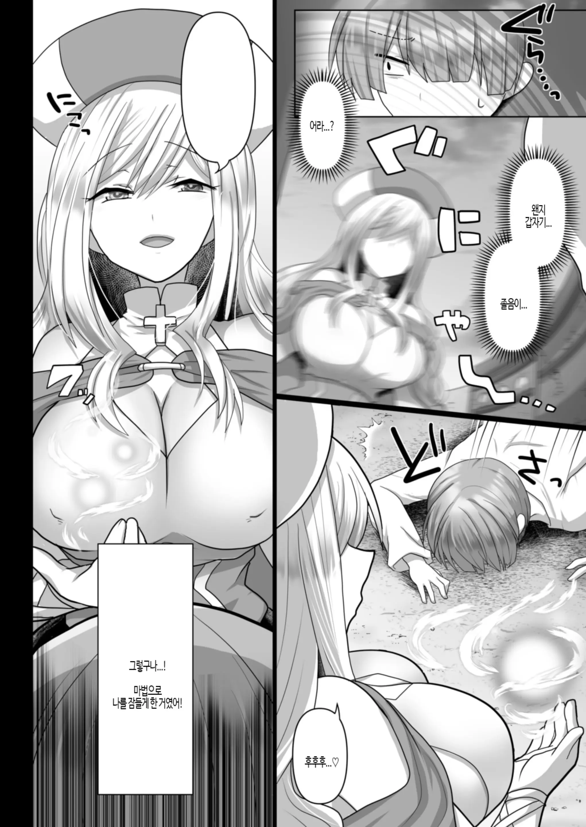 Tensei Neet No Isekai Harem Seikatsu 1-6 | 환생 니트의 이세계 하렘 성생활