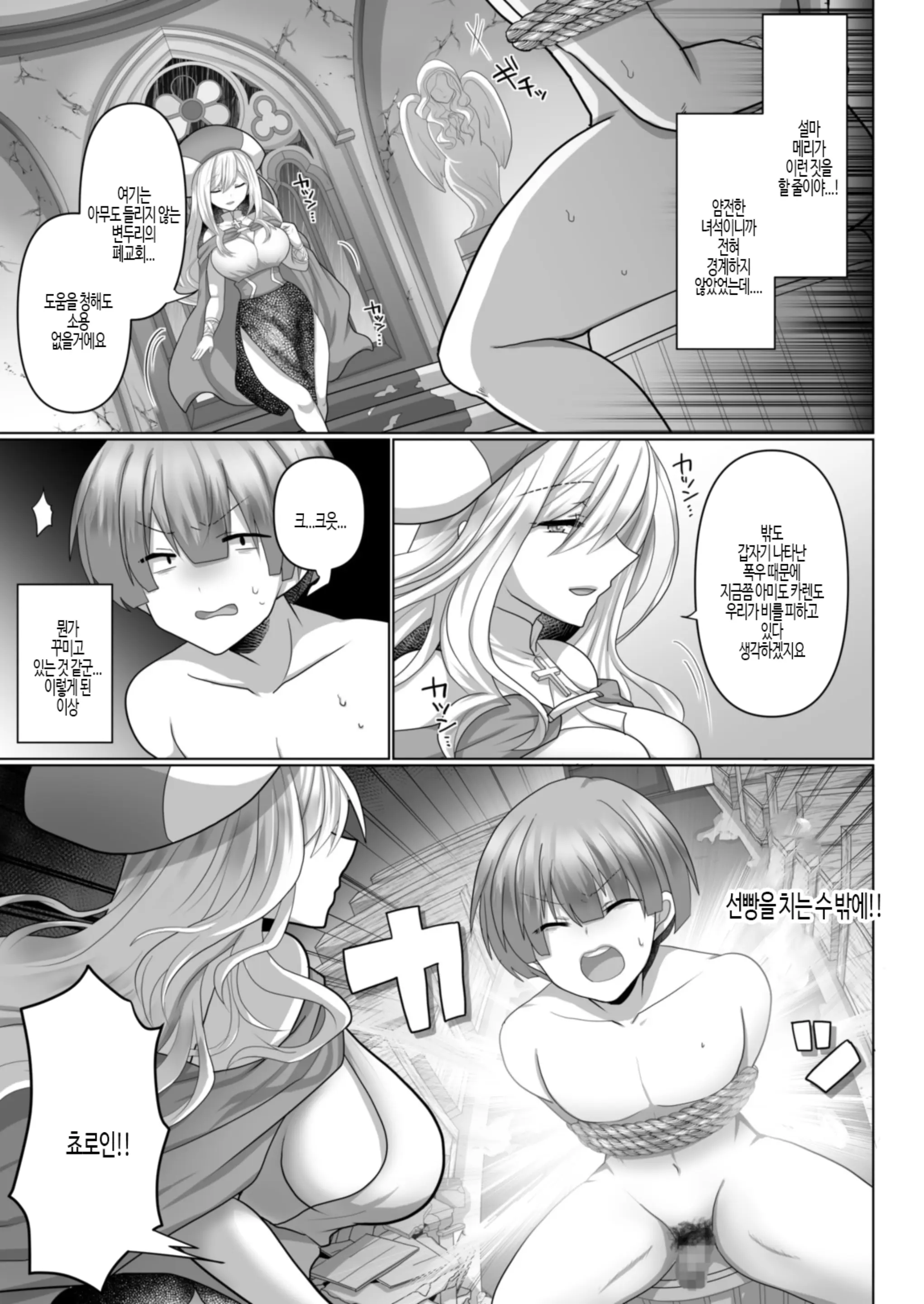 Tensei Neet No Isekai Harem Seikatsu 1-6 | 환생 니트의 이세계 하렘 성생활