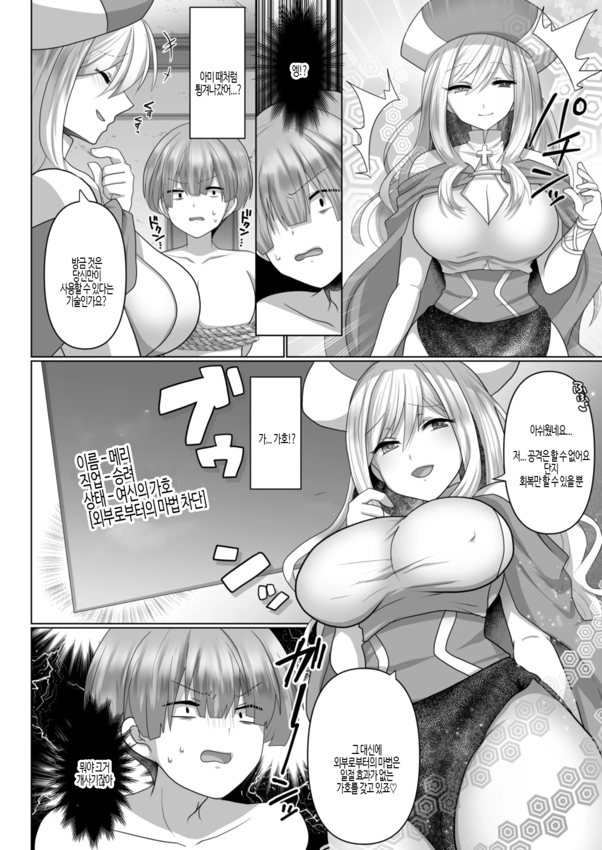 Tensei Neet No Isekai Harem Seikatsu 1-6 | 환생 니트의 이세계 하렘 성생활