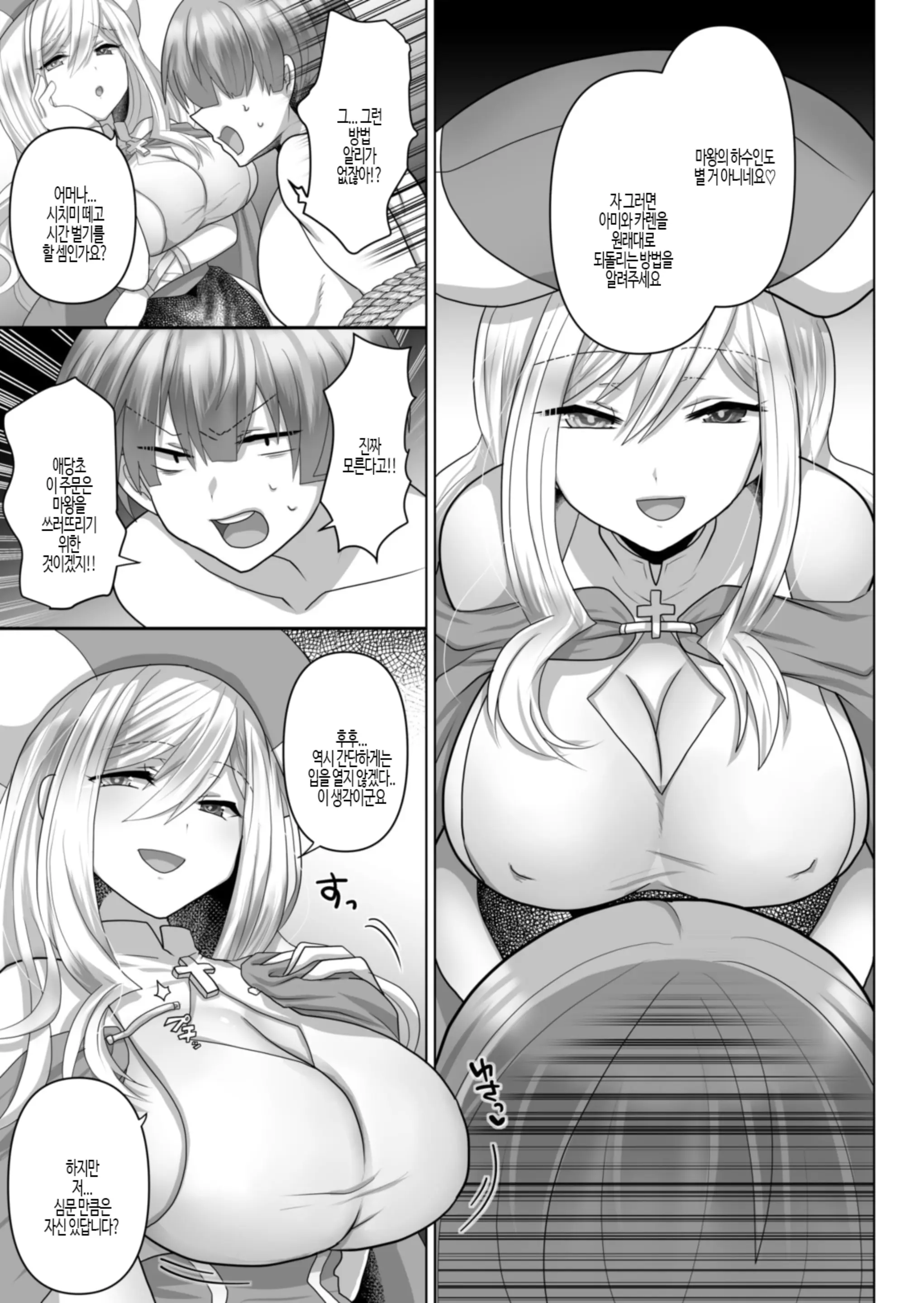 Tensei Neet No Isekai Harem Seikatsu 1-6 | 환생 니트의 이세계 하렘 성생활