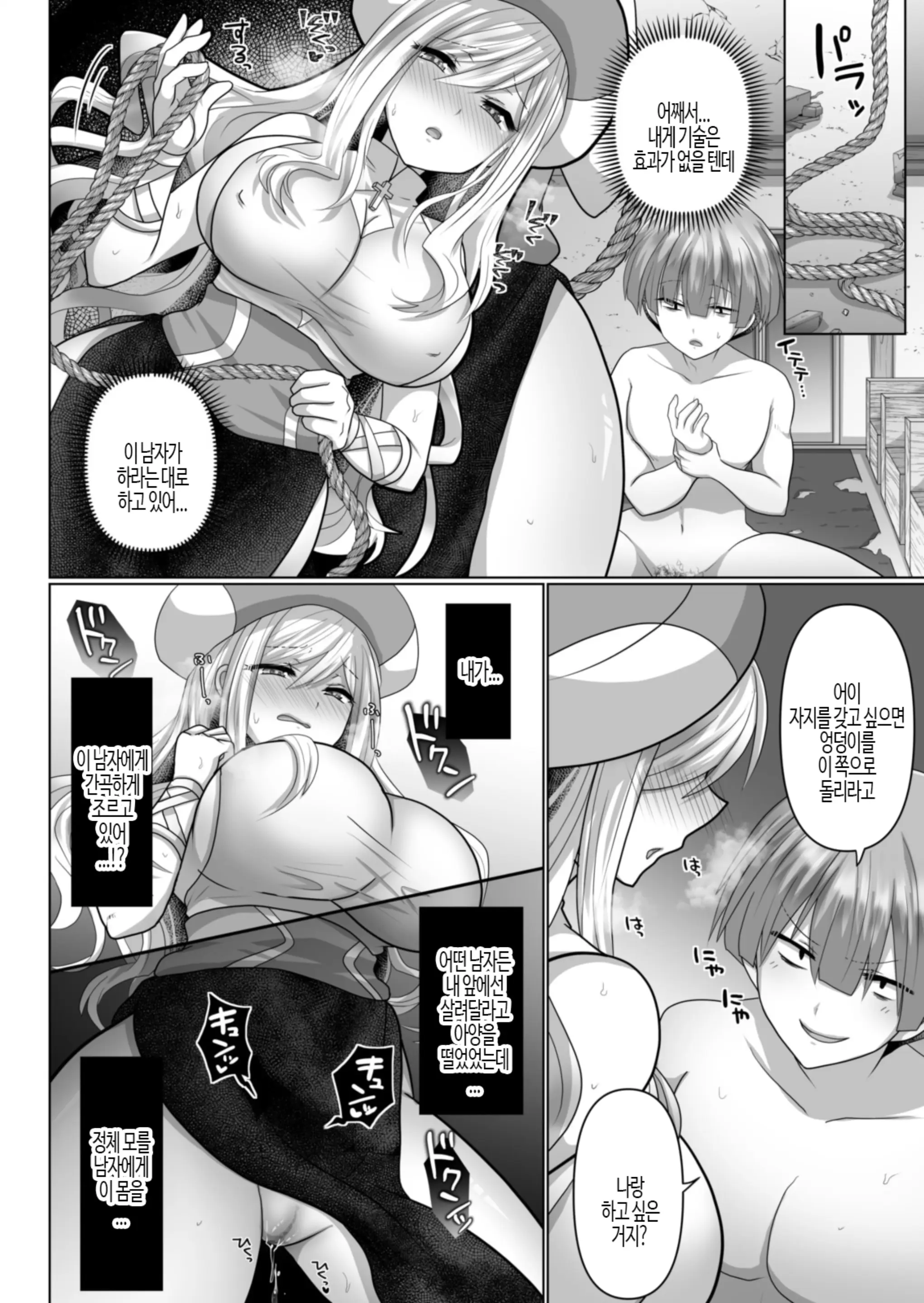 Tensei Neet No Isekai Harem Seikatsu 1-6 | 환생 니트의 이세계 하렘 성생활