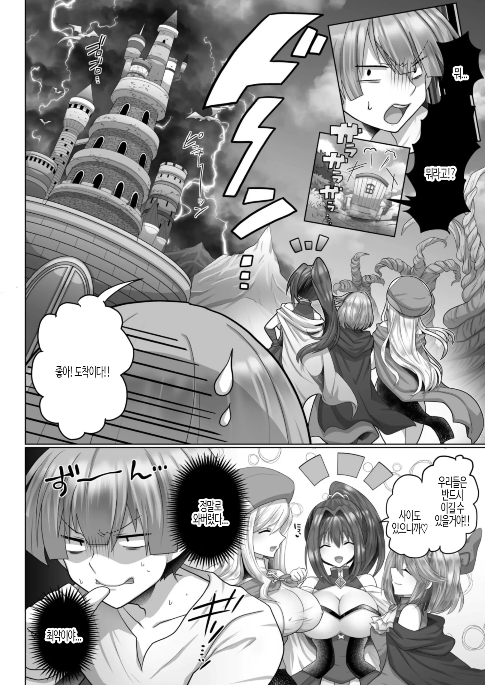 Tensei Neet No Isekai Harem Seikatsu 1-6 | 환생 니트의 이세계 하렘 성생활
