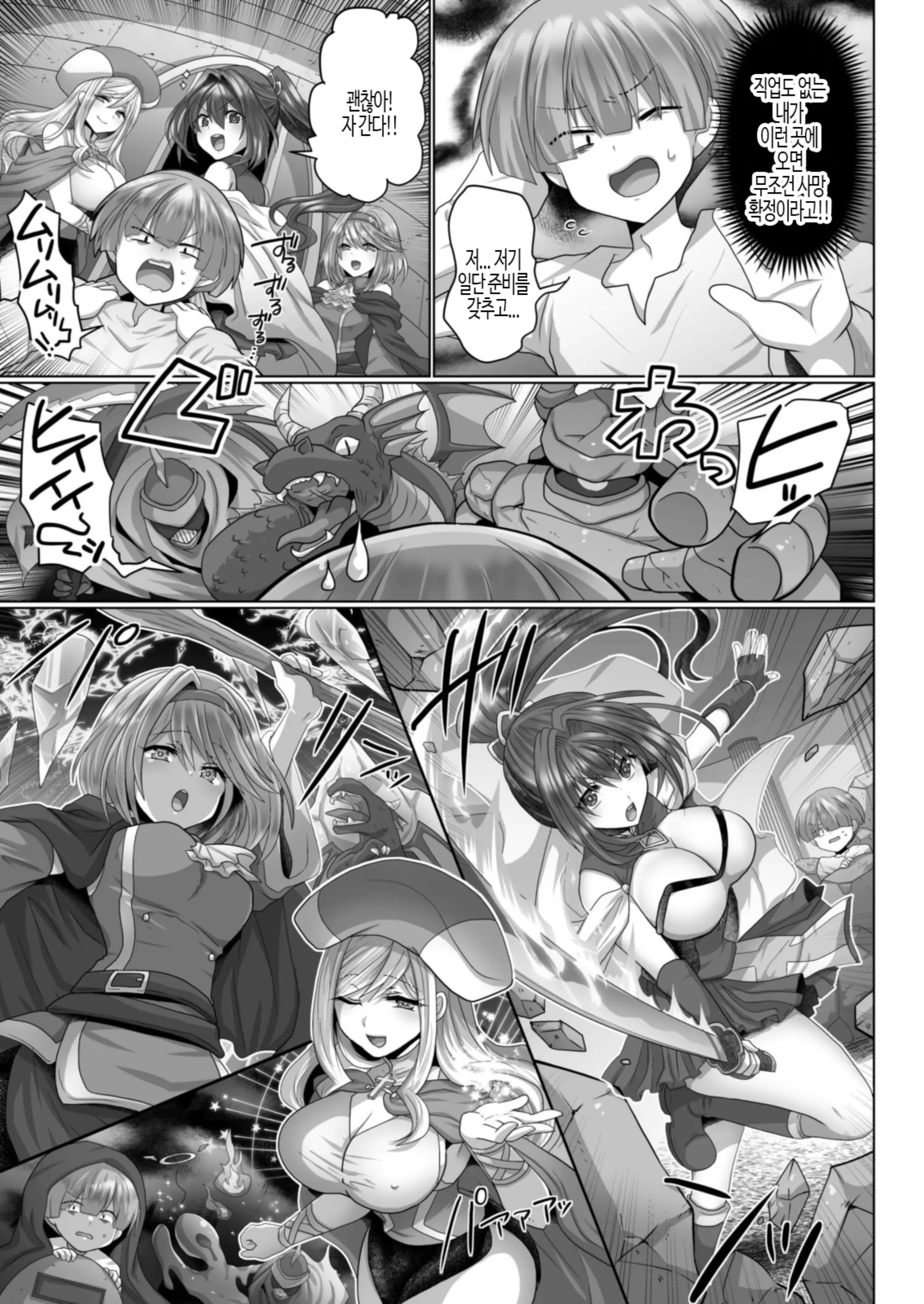 Tensei Neet No Isekai Harem Seikatsu 1-6 | 환생 니트의 이세계 하렘 성생활