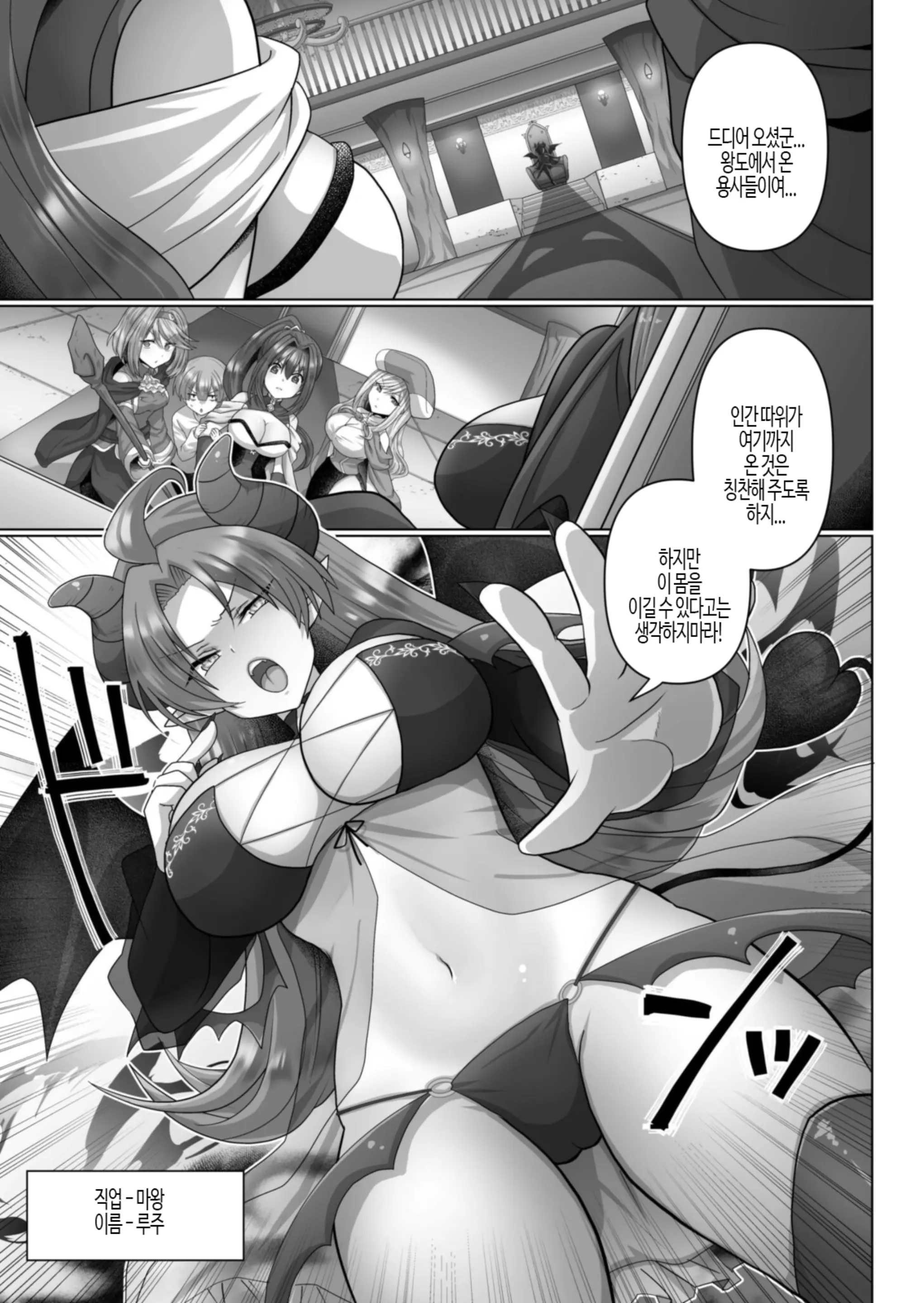 Tensei Neet No Isekai Harem Seikatsu 1-6 | 환생 니트의 이세계 하렘 성생활