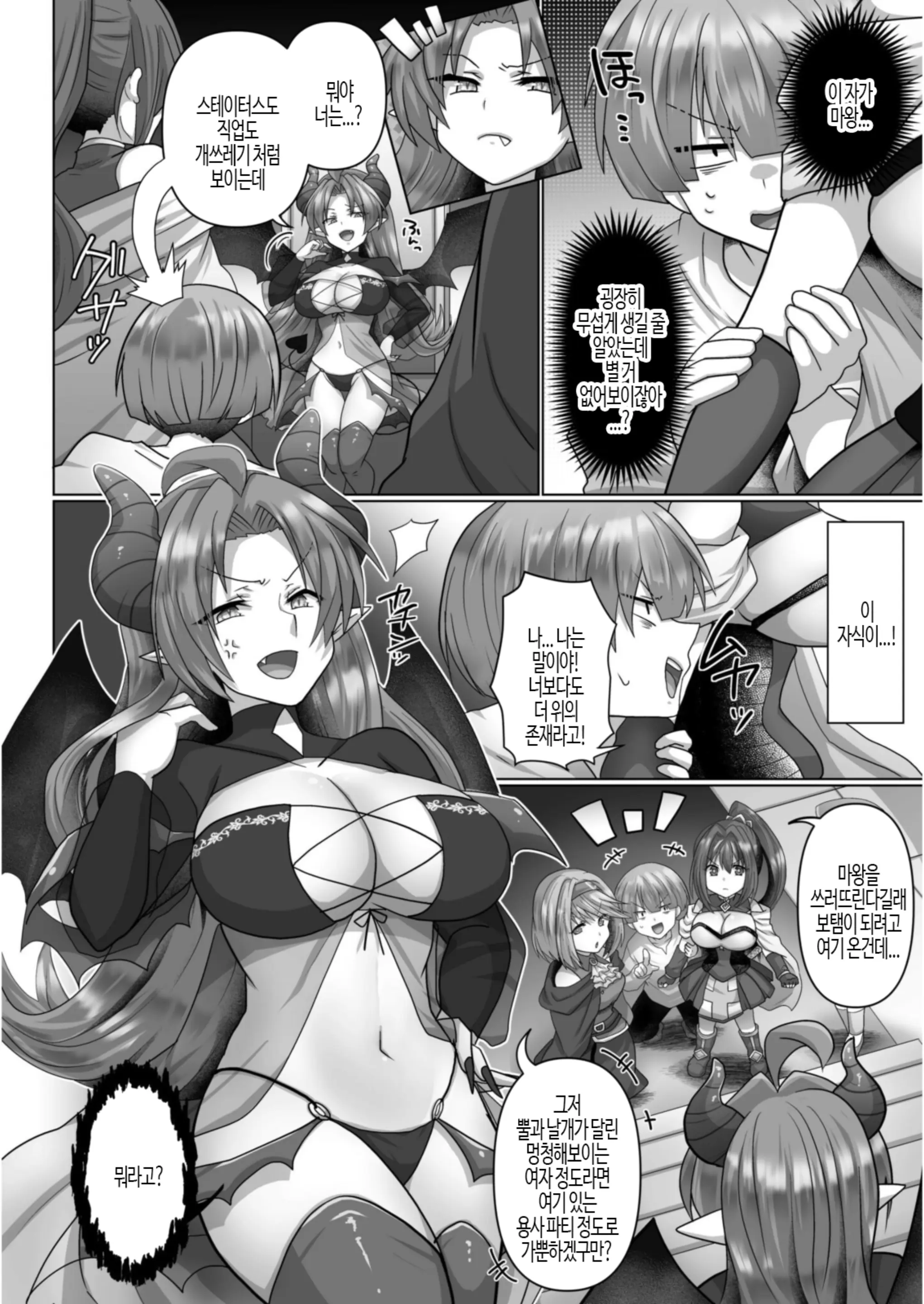 Tensei Neet No Isekai Harem Seikatsu 1-6 | 환생 니트의 이세계 하렘 성생활