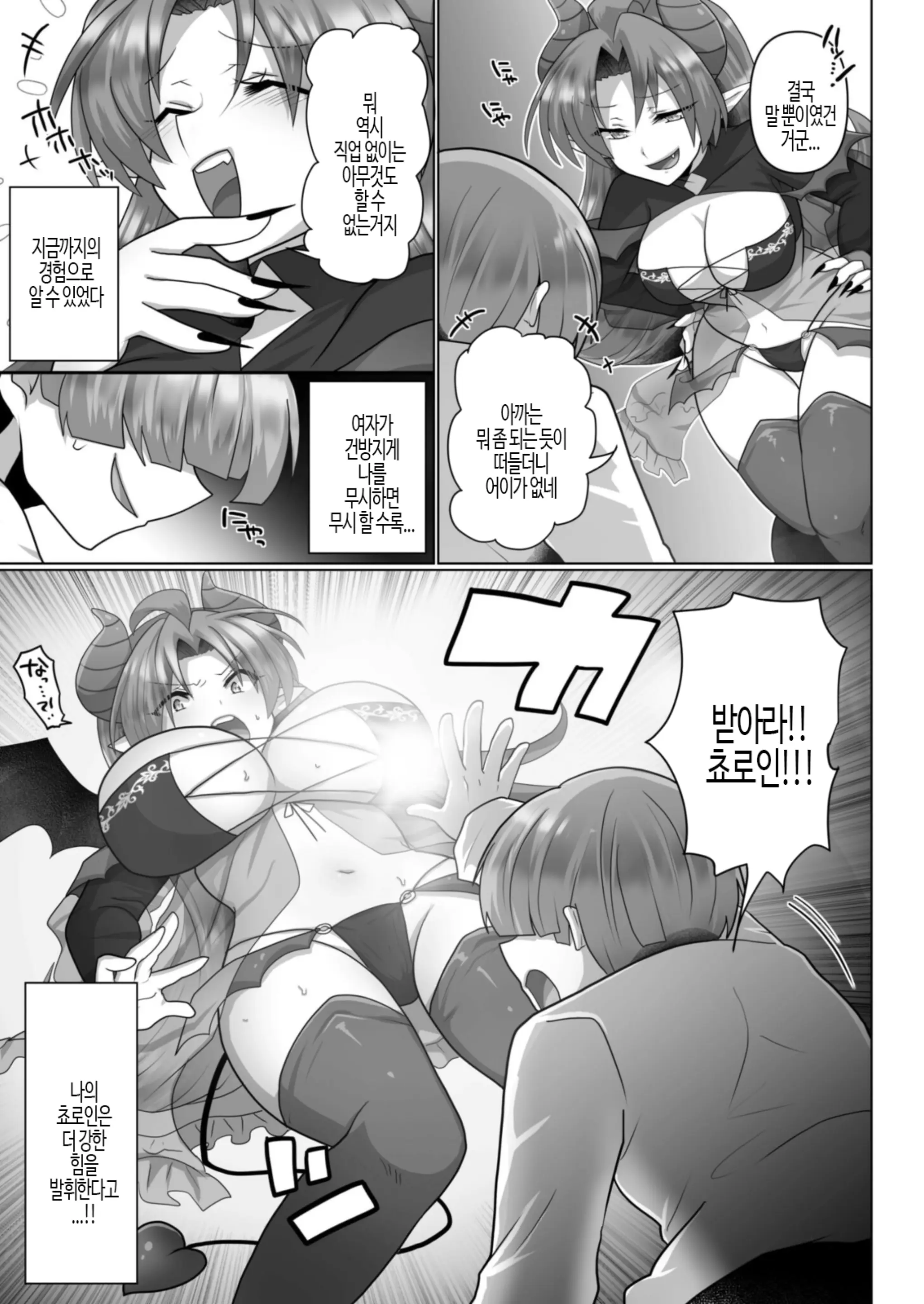 Tensei Neet No Isekai Harem Seikatsu 1-6 | 환생 니트의 이세계 하렘 성생활