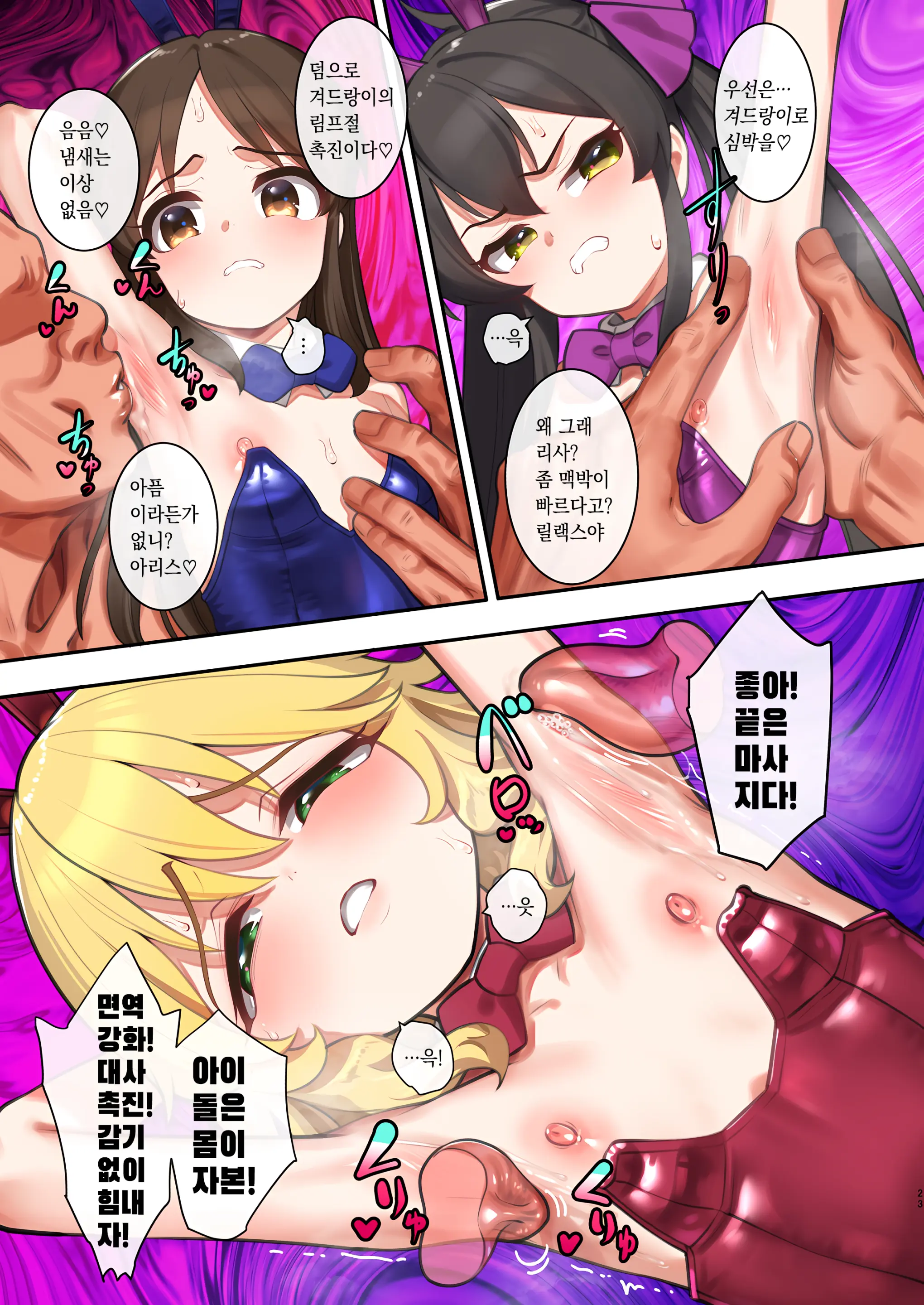 Momo Pear Berry No Sukebe Na Hon | 모모페어베리 의 천박한 책