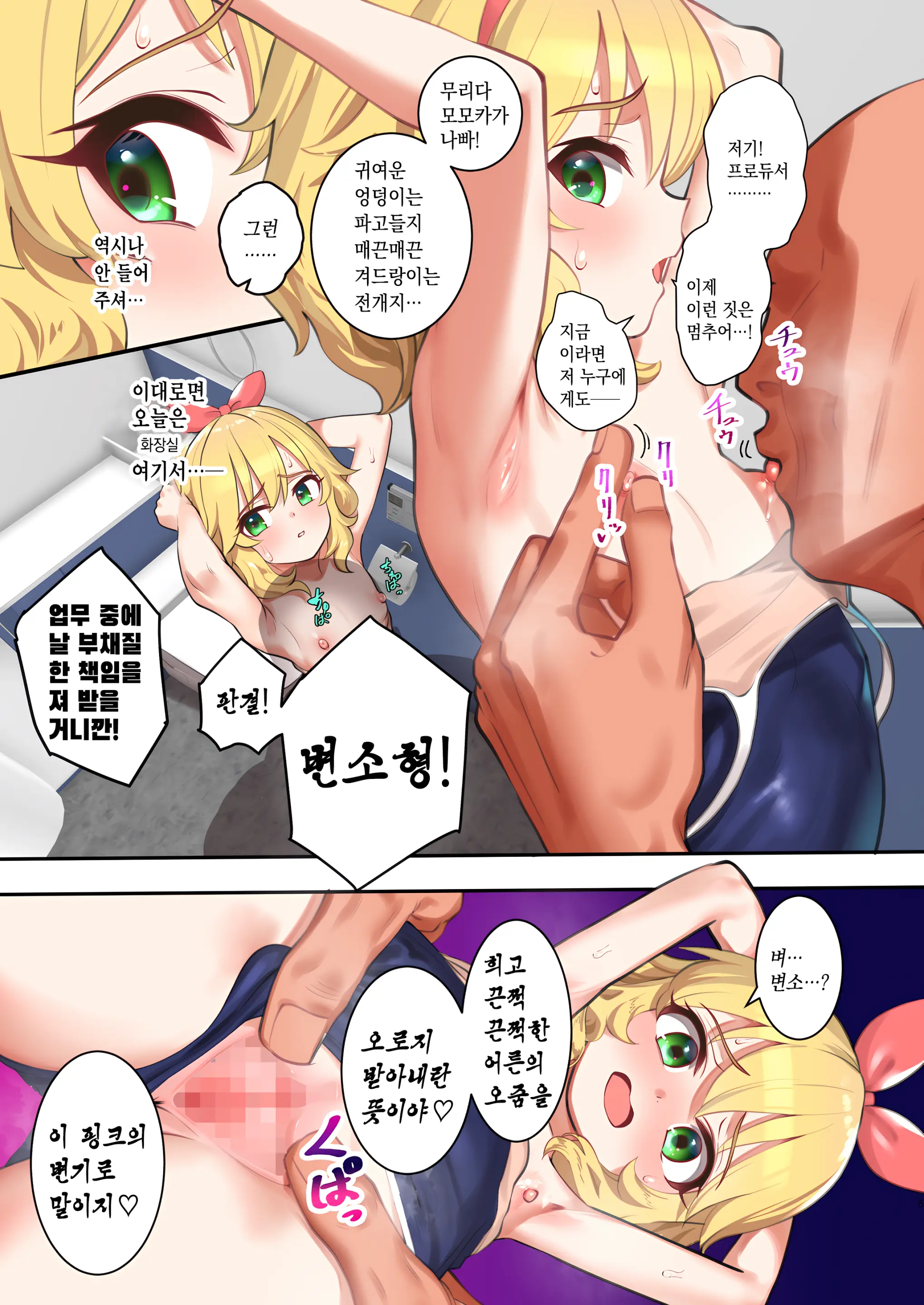 Momo Pear Berry No Sukebe Na Hon | 모모페어베리 의 천박한 책
