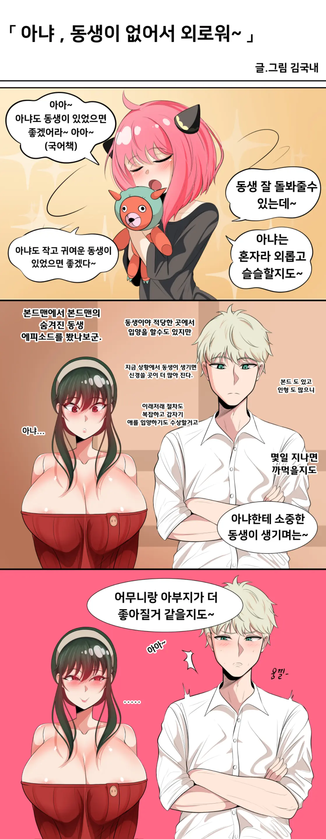 요르 포저