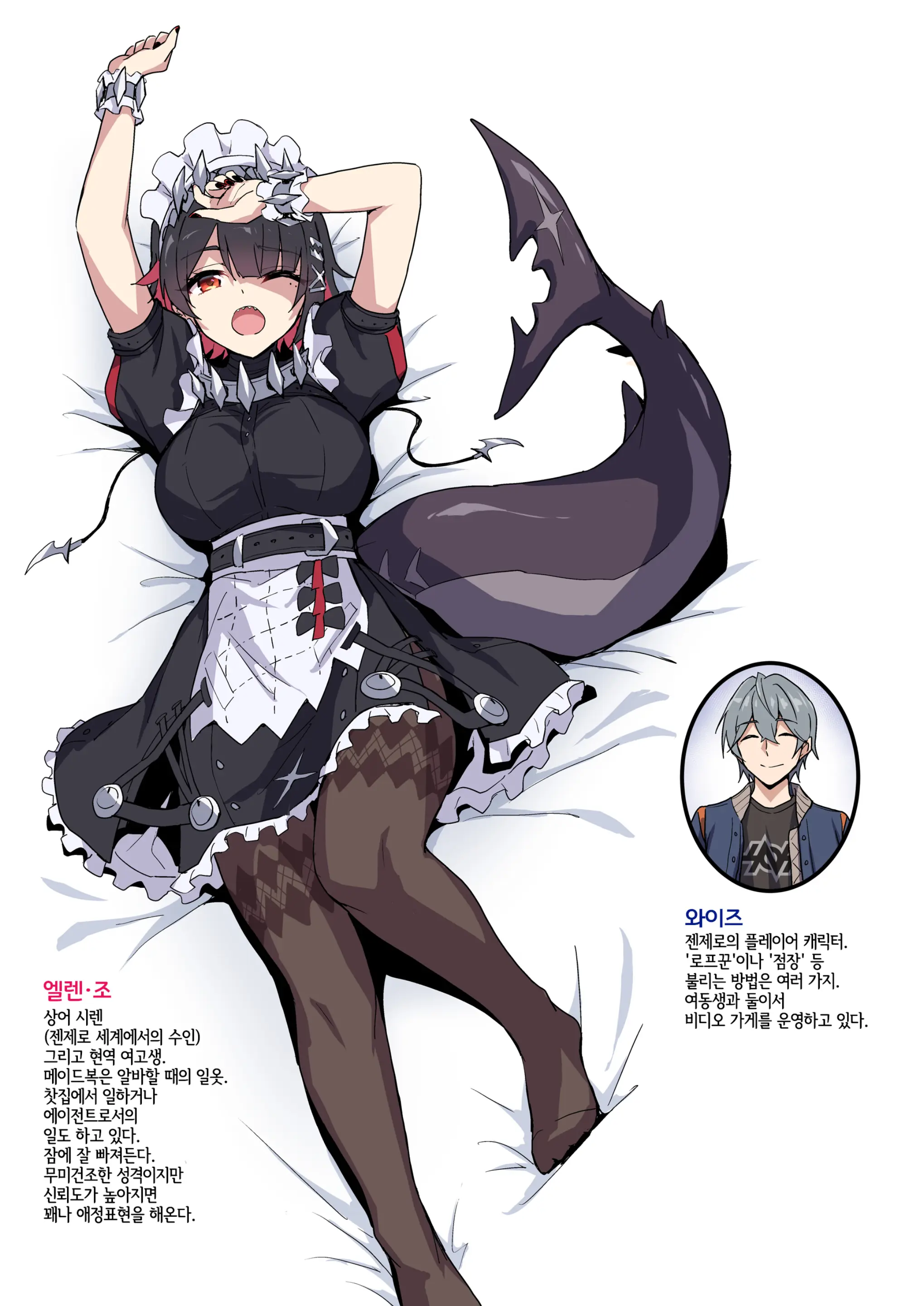 SHARKBED