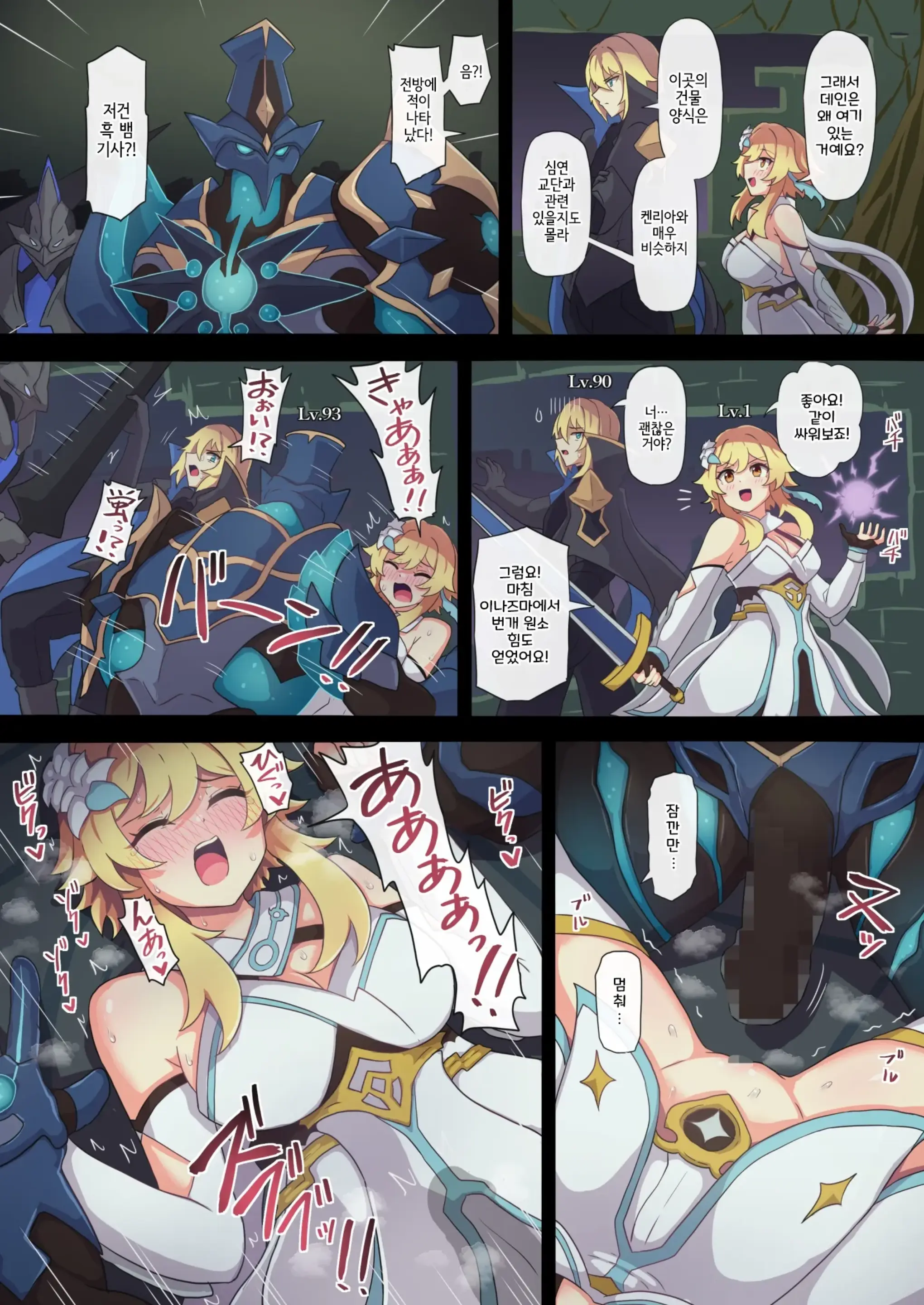 Tabibito Haibokuki Ver.2.0 Inazuma Hen | 여행자의 패배 일지 Ver.2.0 이나즈마 편