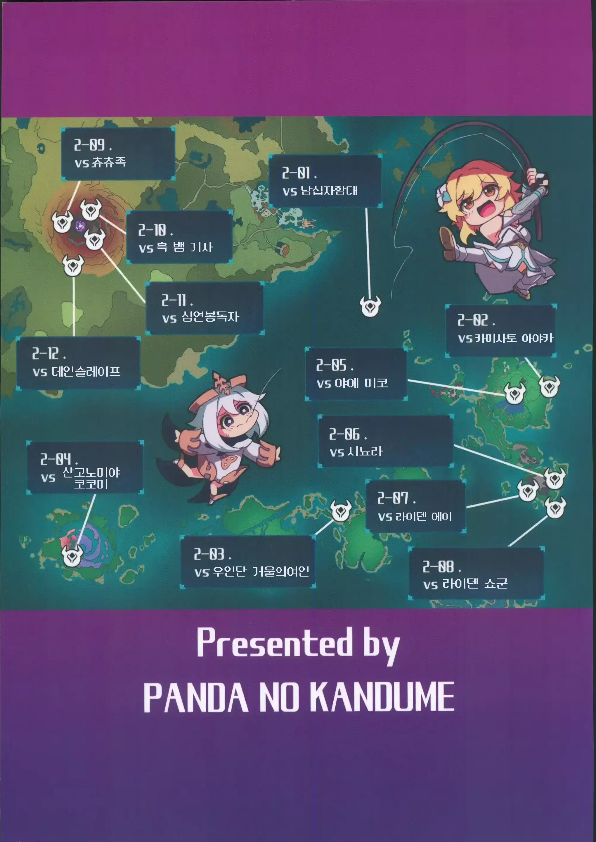 Tabibito Haibokuki Ver.2.0 Inazuma Hen | 여행자의 패배 일지 Ver.2.0 이나즈마 편