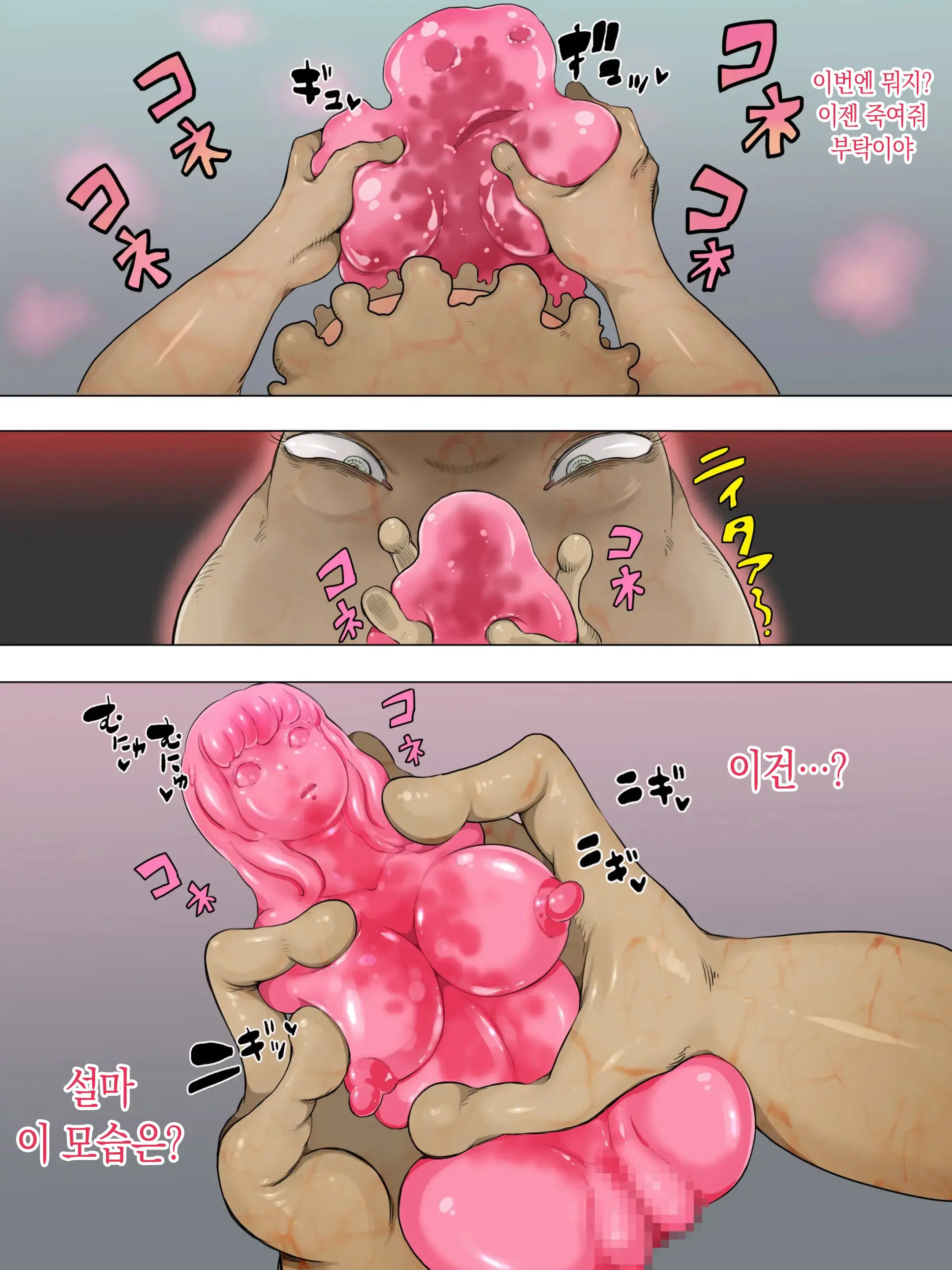 Okusare Injuu Nyotai Heni Gangi Mari No Junan | 부패 음수의 여체 변이 간기 마리의 수난