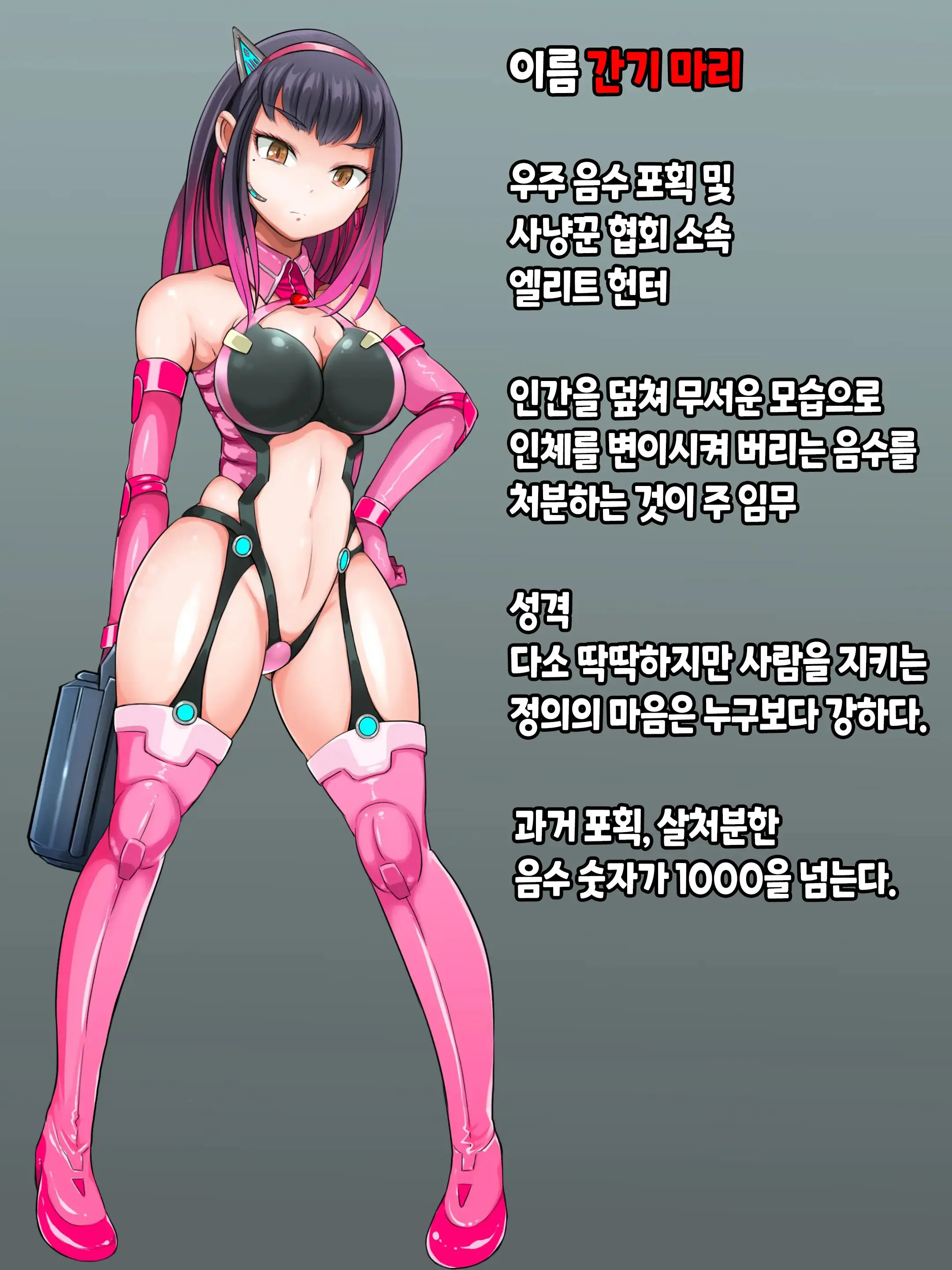 Okusare Injuu Nyotai Heni Gangi Mari No Junan | 부패 음수의 여체 변이 간기 마리의 수난