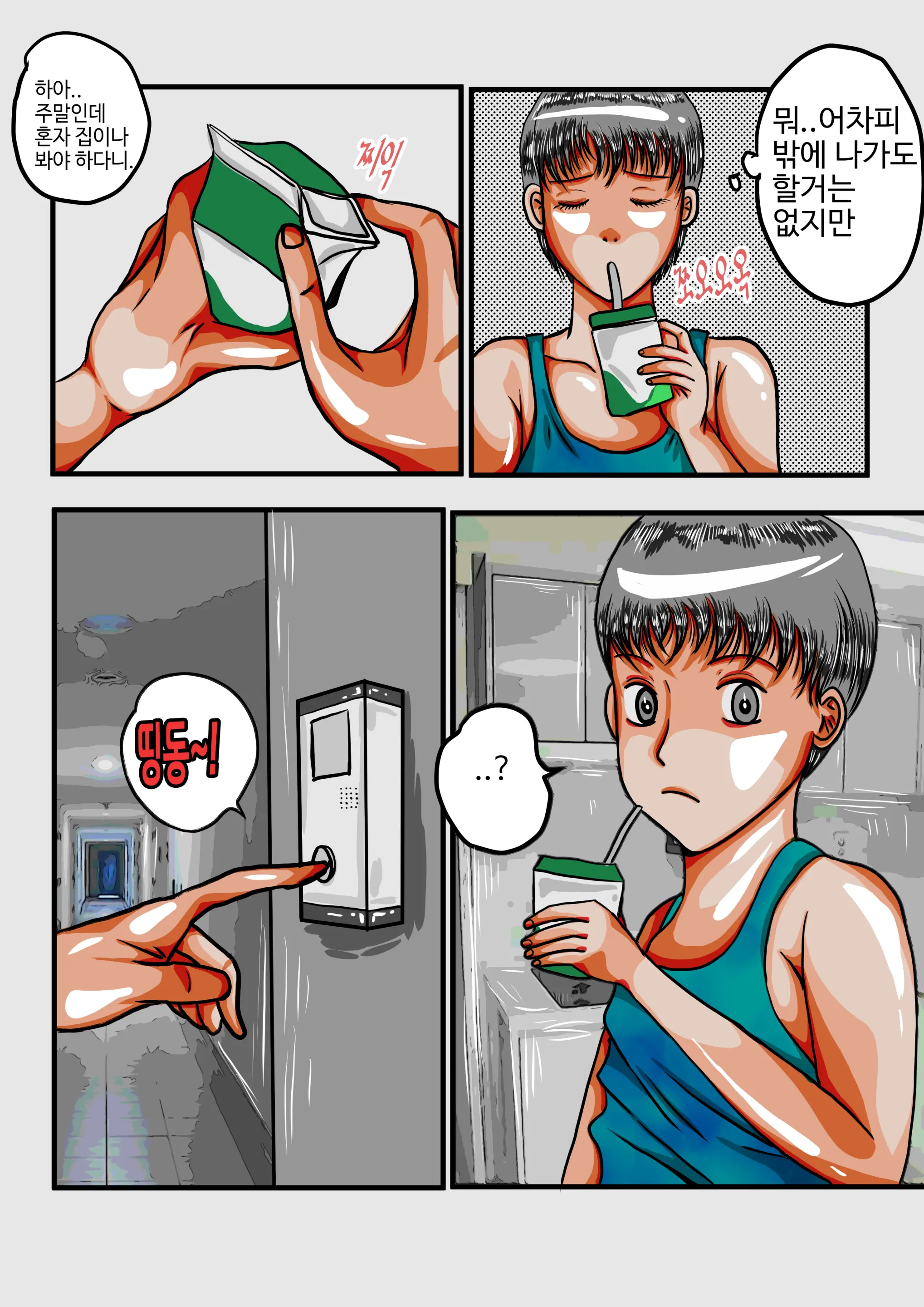 음무 마마의 펫 RE