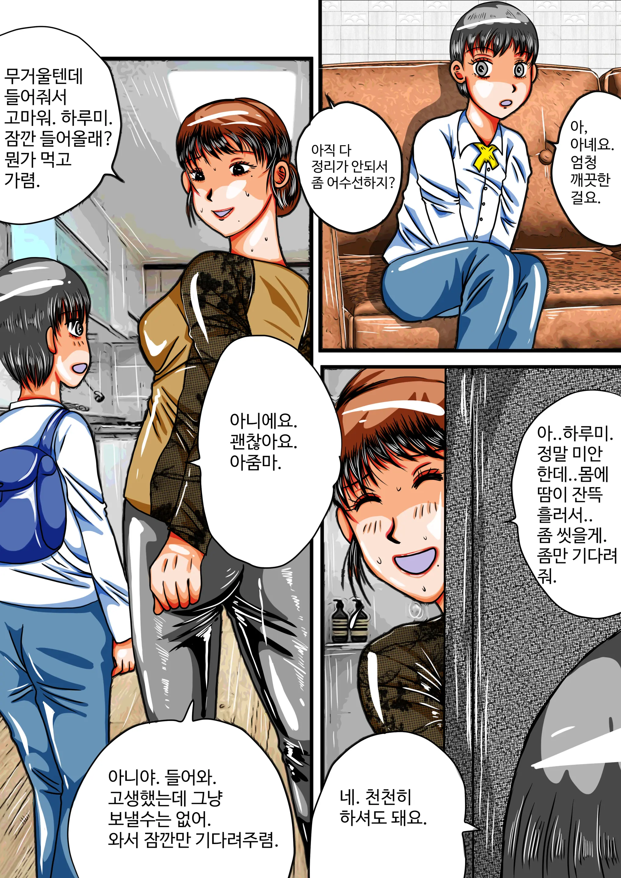 음무 마마의 펫 RE
