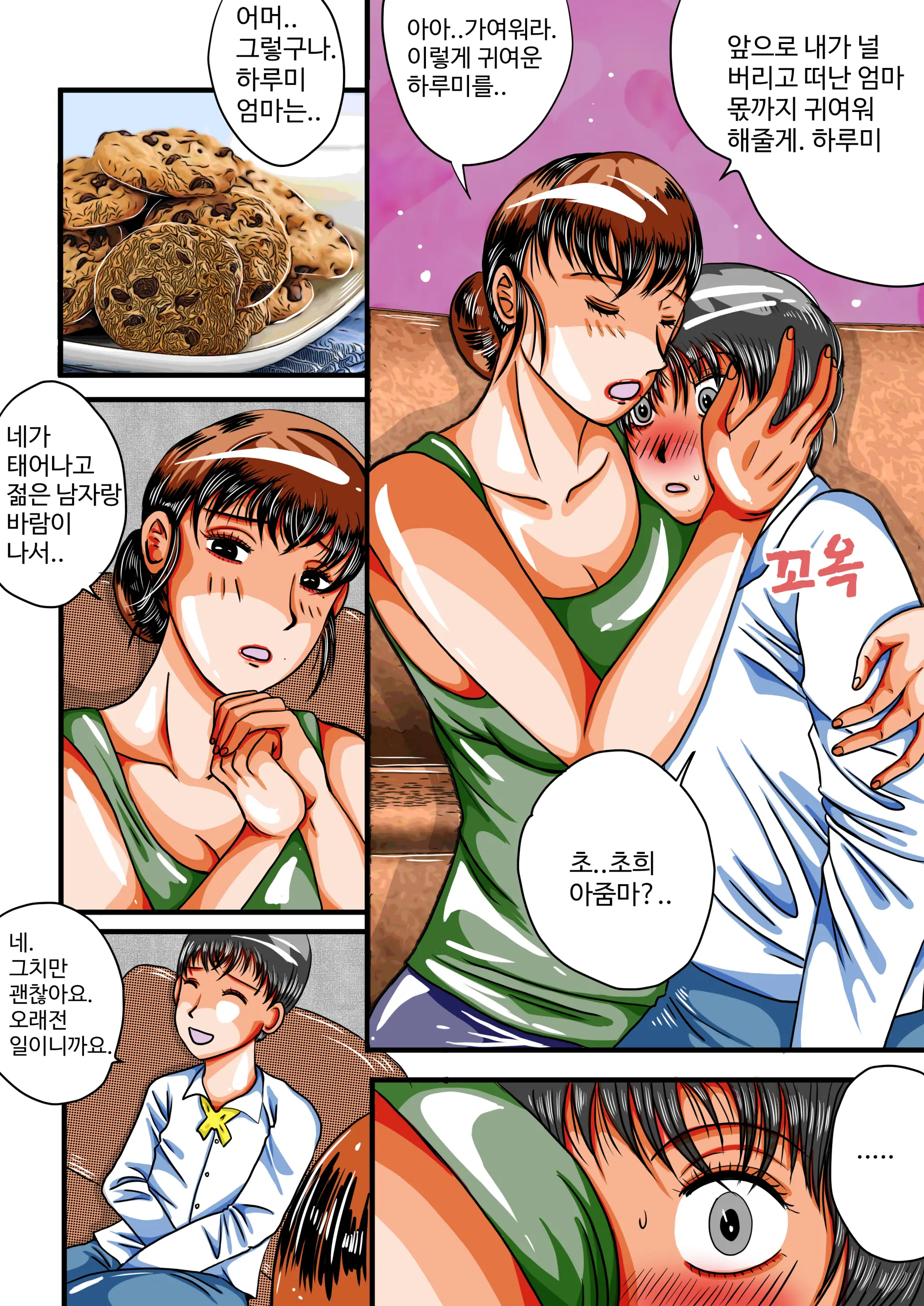 음무 마마의 펫 RE