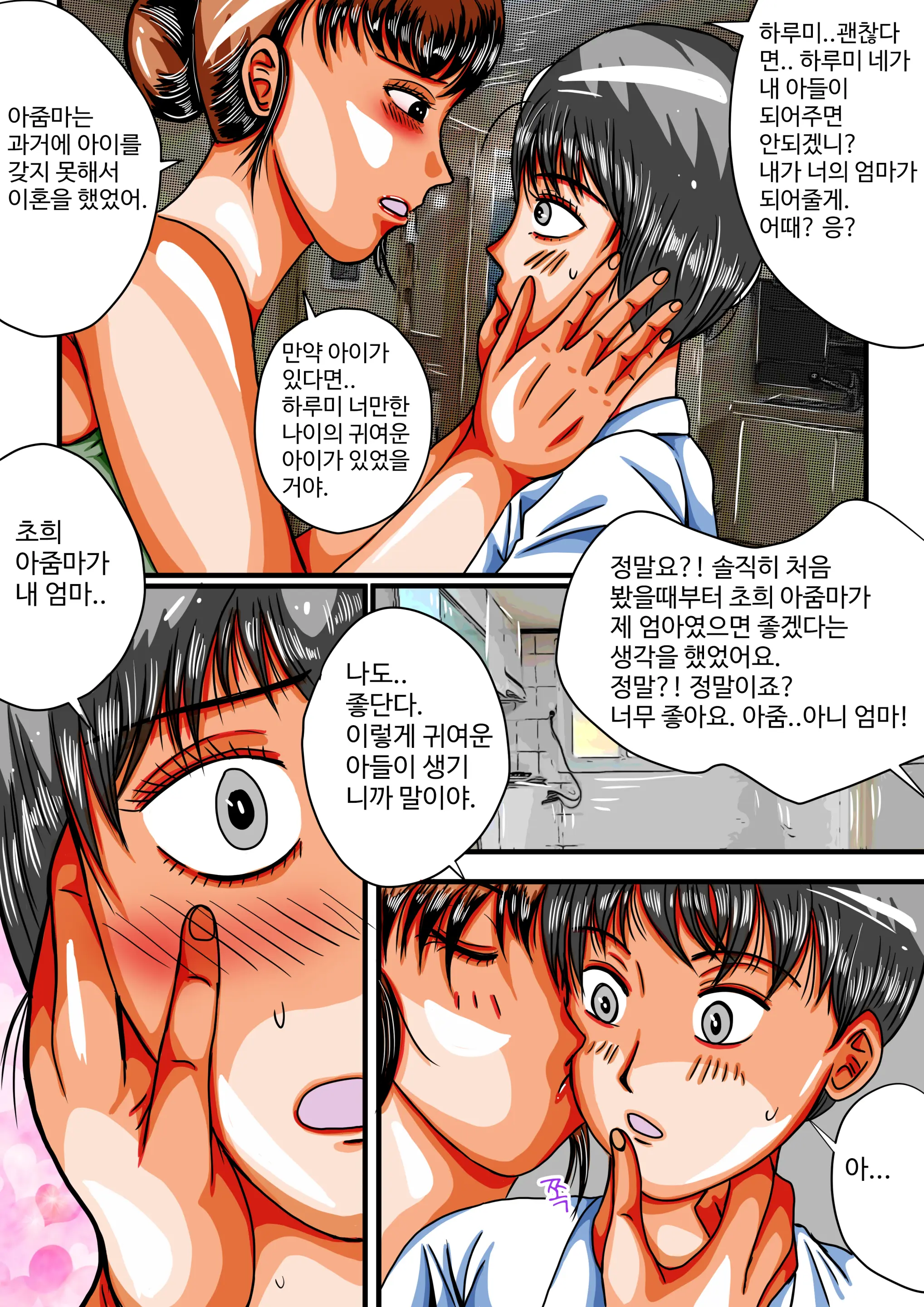 음무 마마의 펫 RE