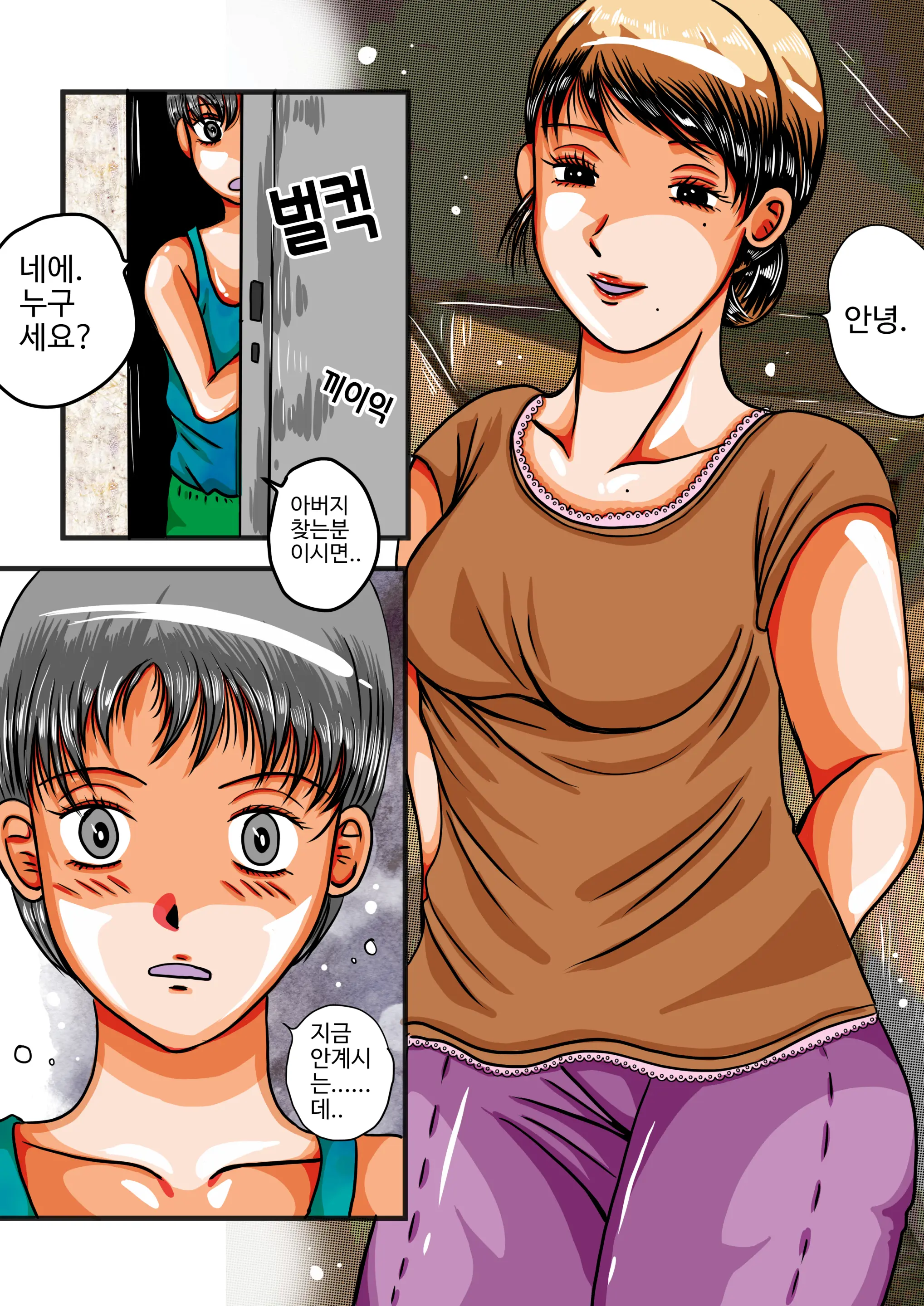 음무 마마의 펫 RE