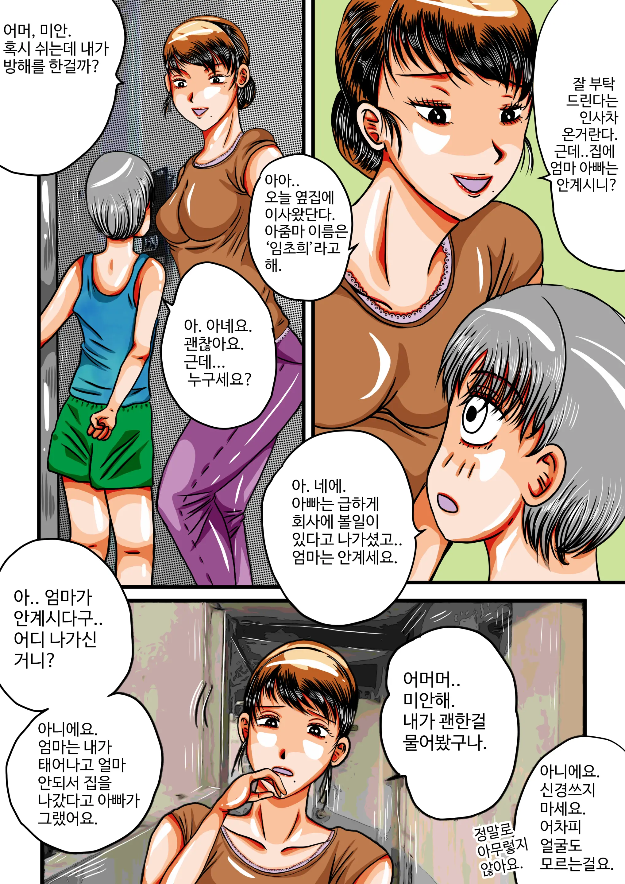 음무 마마의 펫 RE