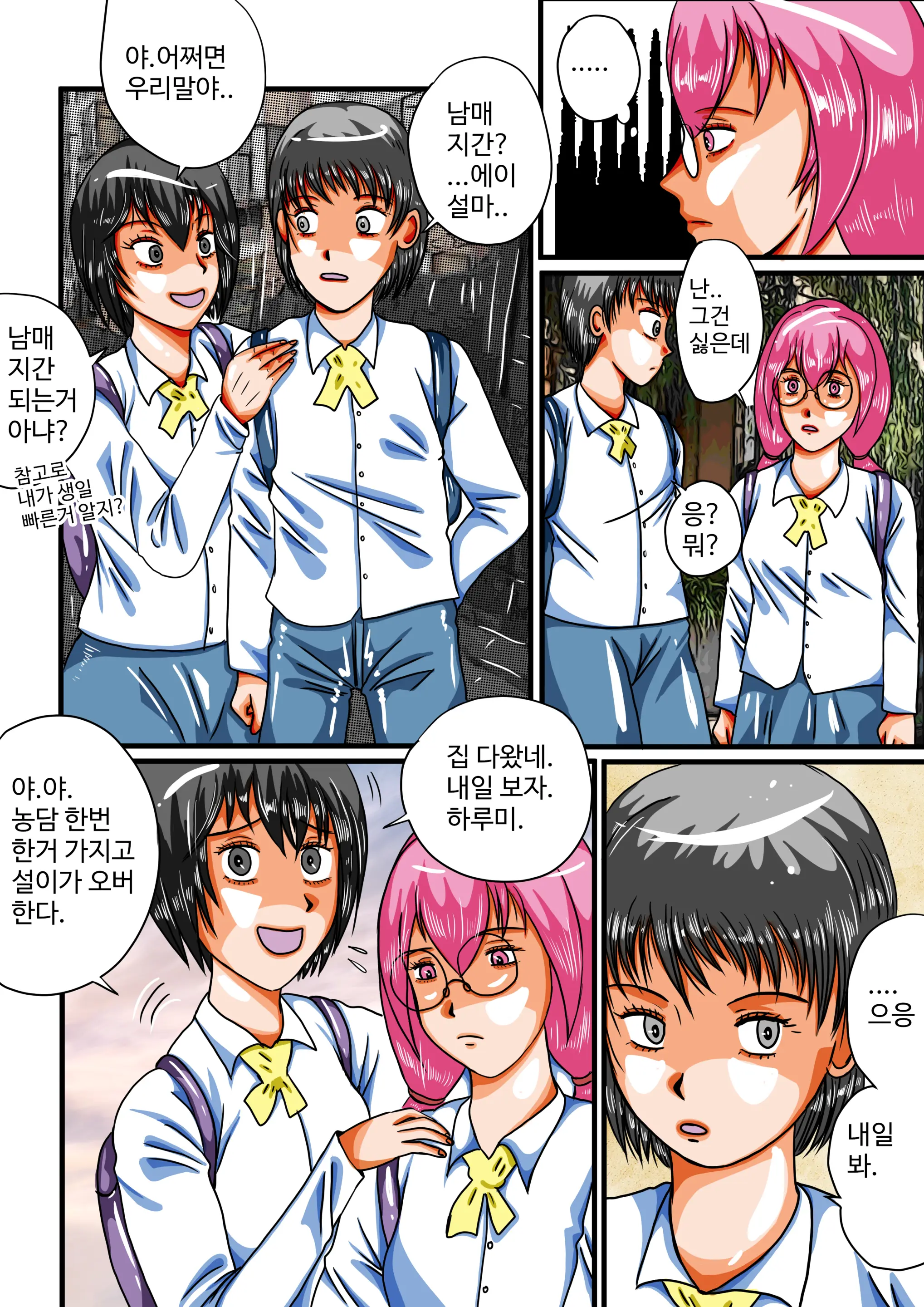 음무 마마의 펫 RE
