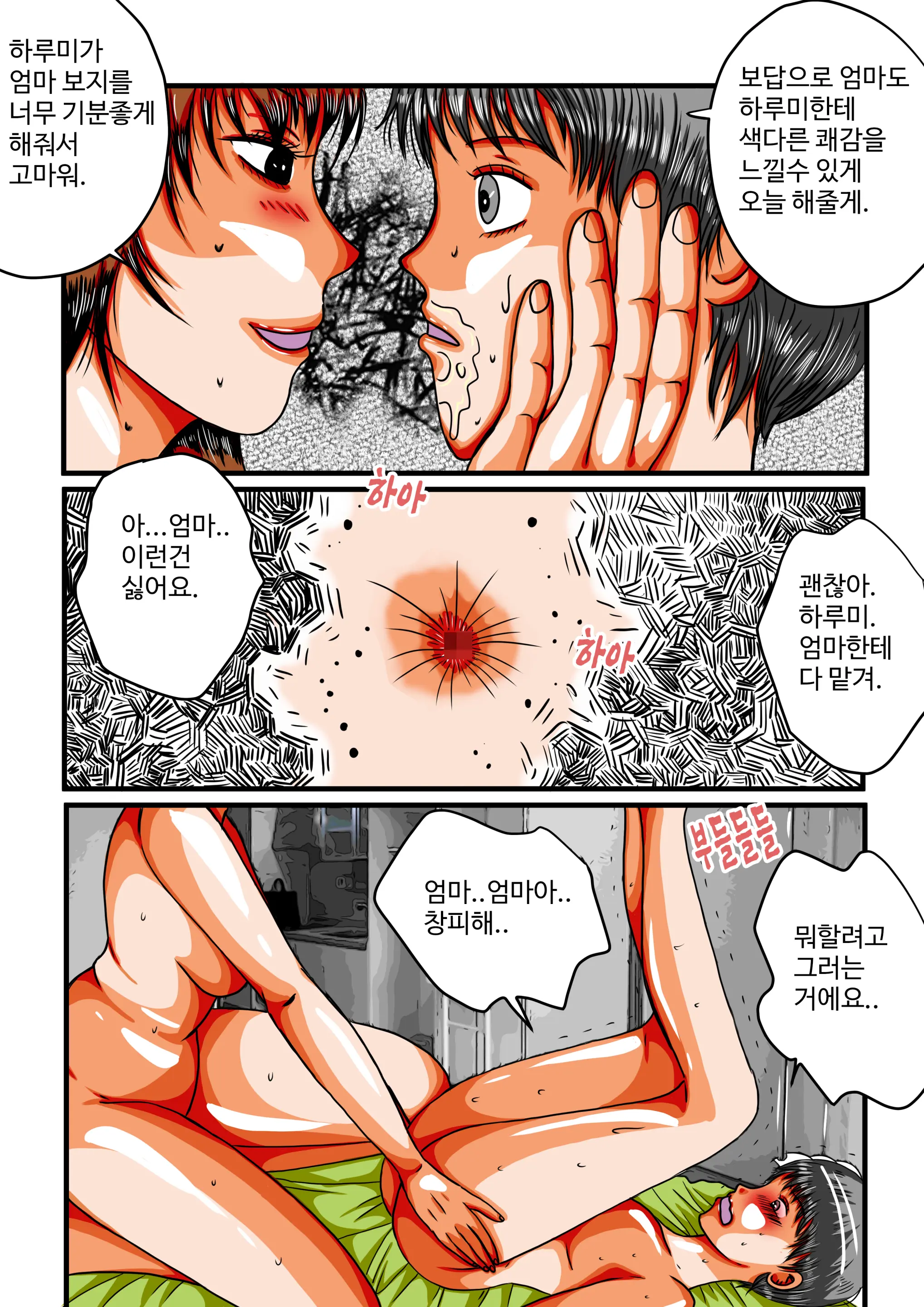 음무 마마의 펫 RE