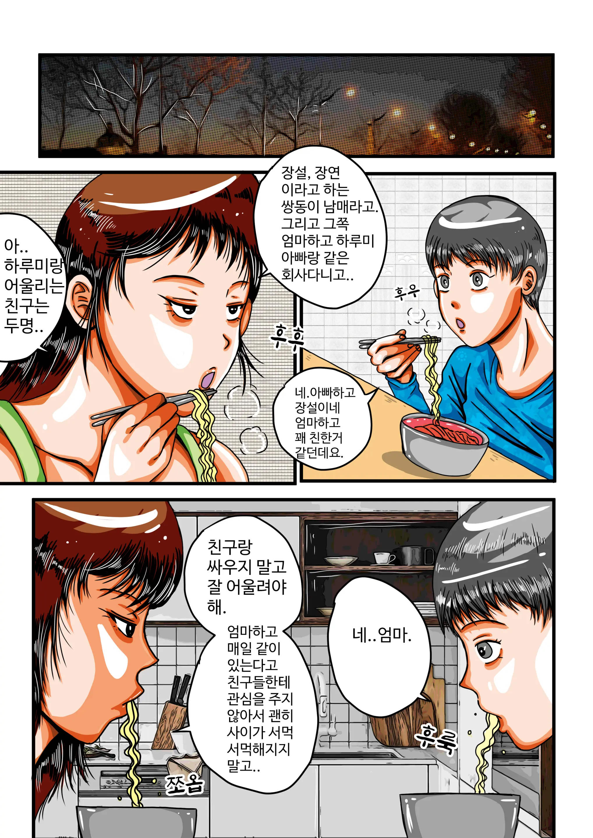 음무 마마의 펫 RE