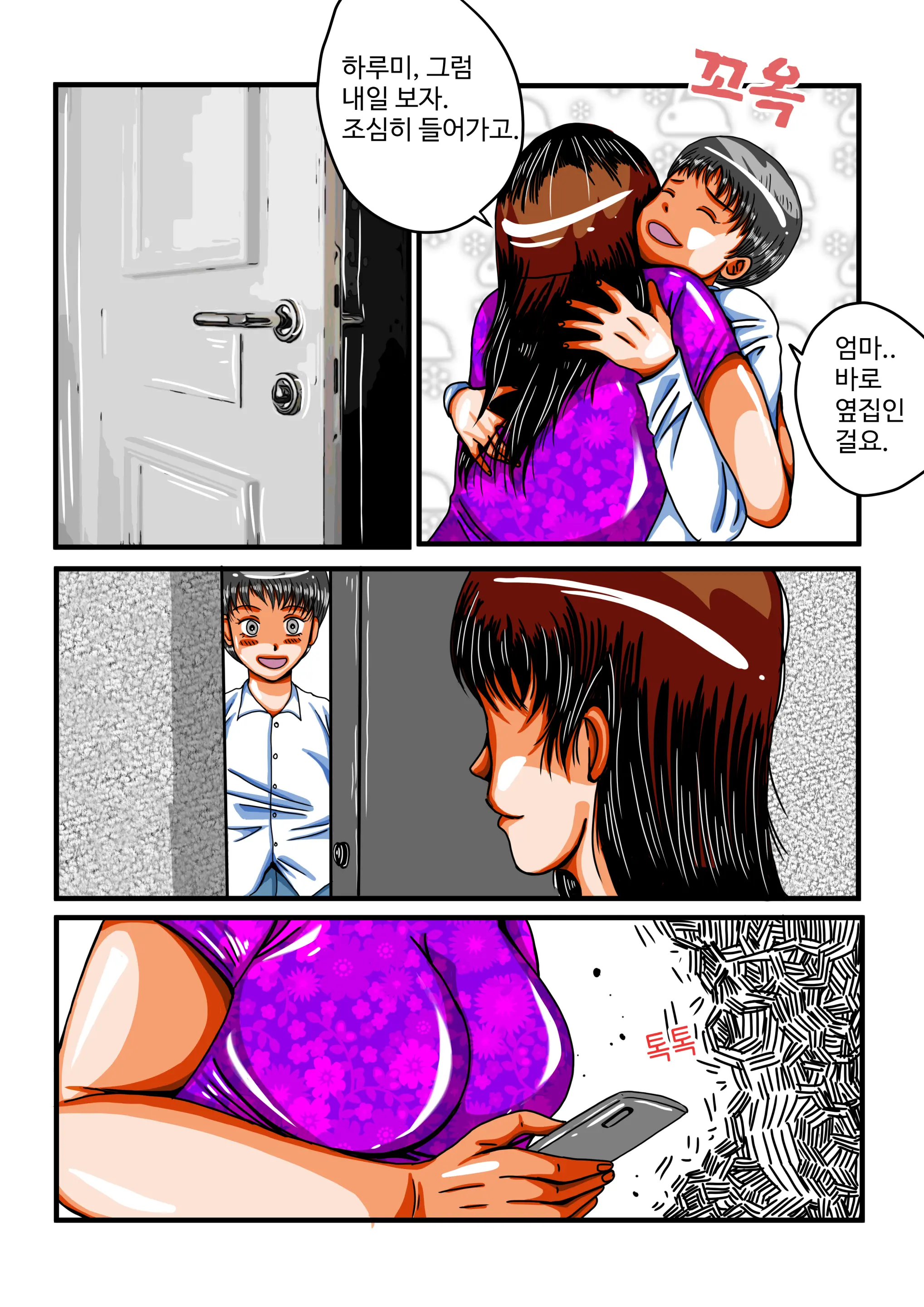 음무 마마의 펫 RE