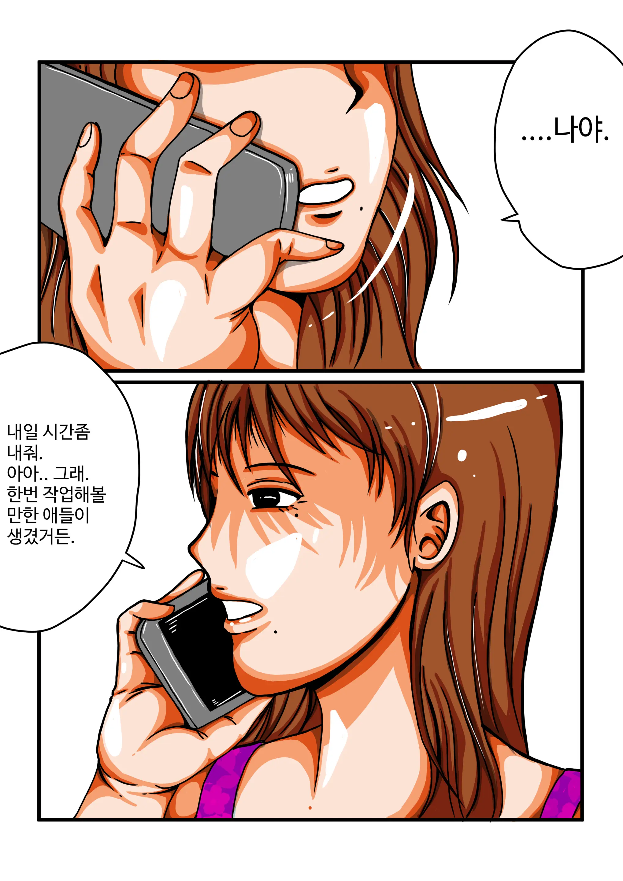 음무 마마의 펫 RE