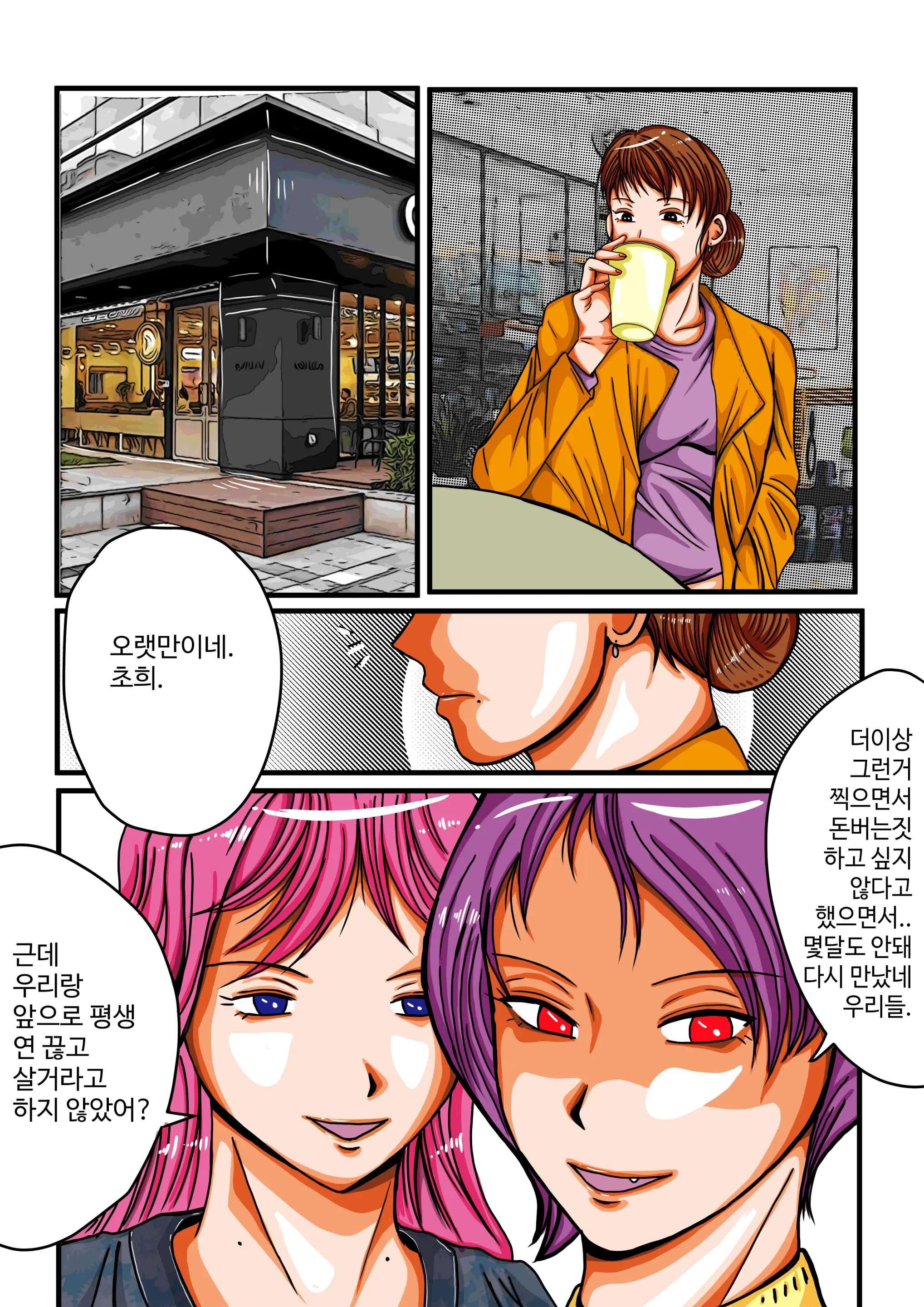 음무 마마의 펫 RE