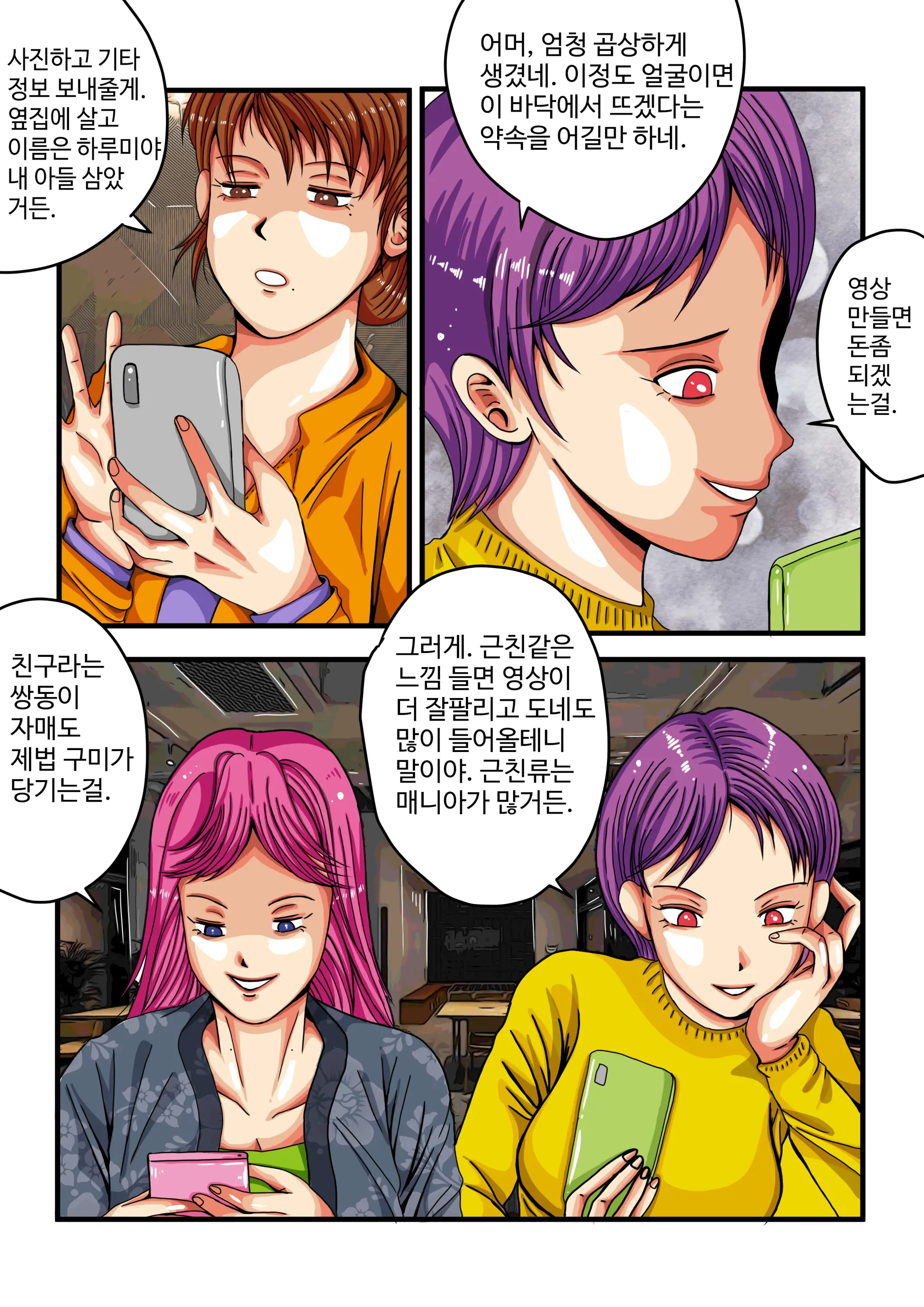 음무 마마의 펫 RE