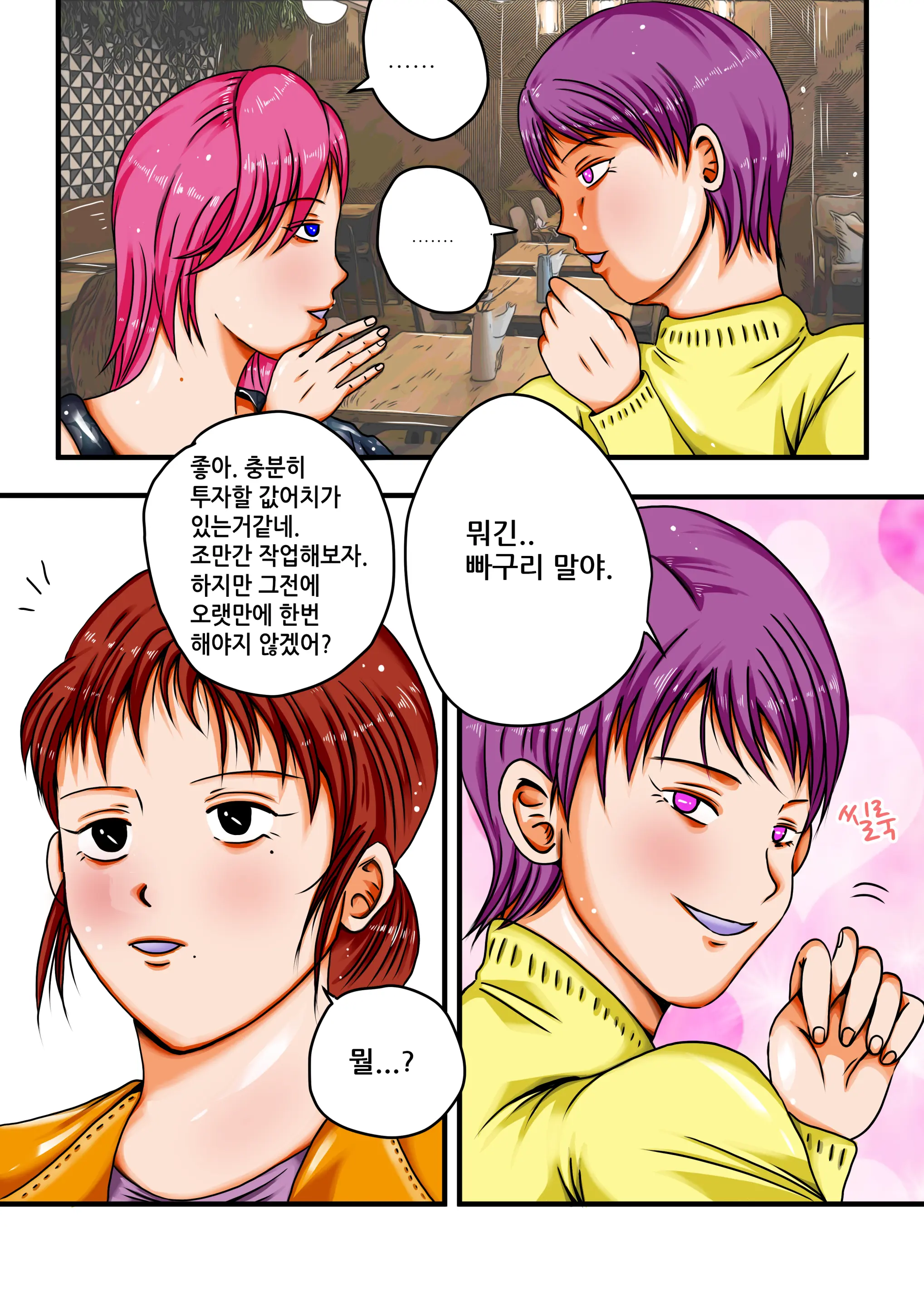 음무 마마의 펫 RE