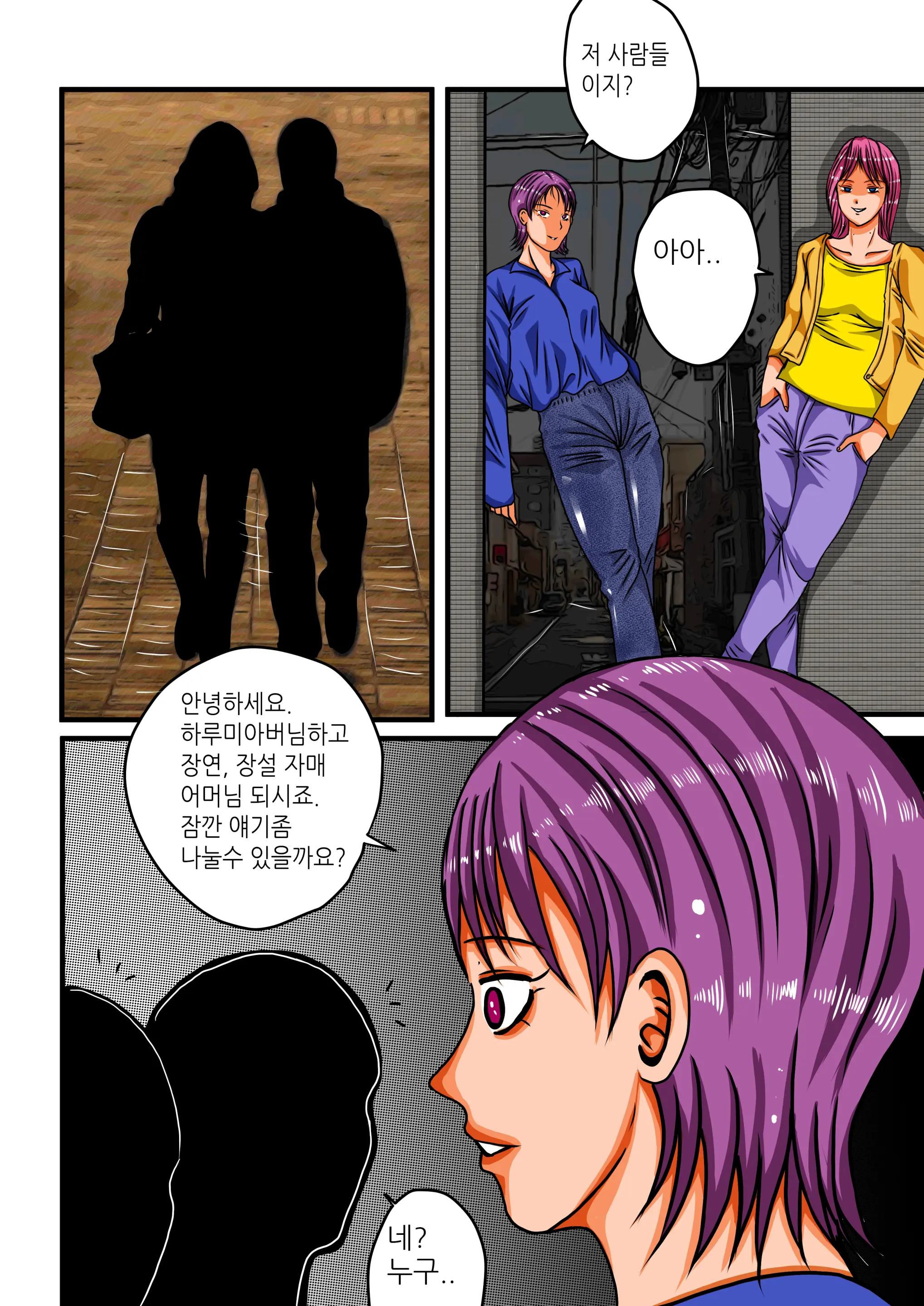 음무 마마의 펫 RE
