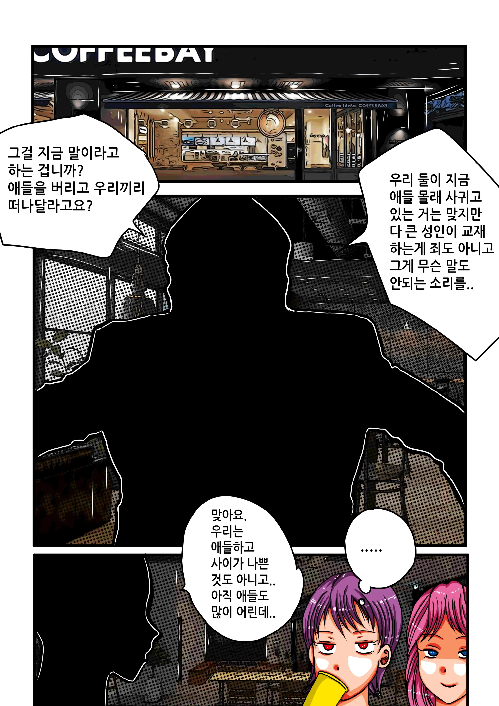 음무 마마의 펫 RE