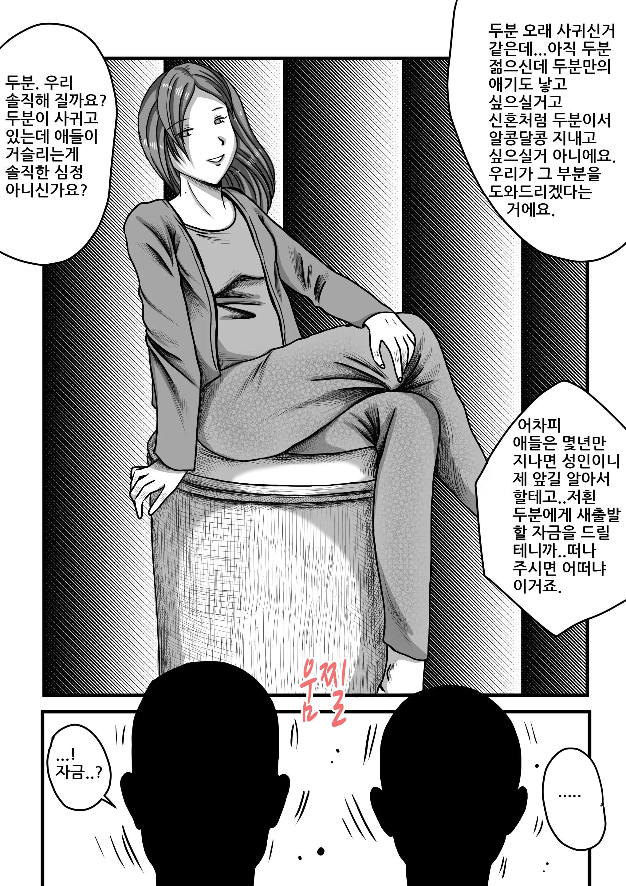 음무 마마의 펫 RE