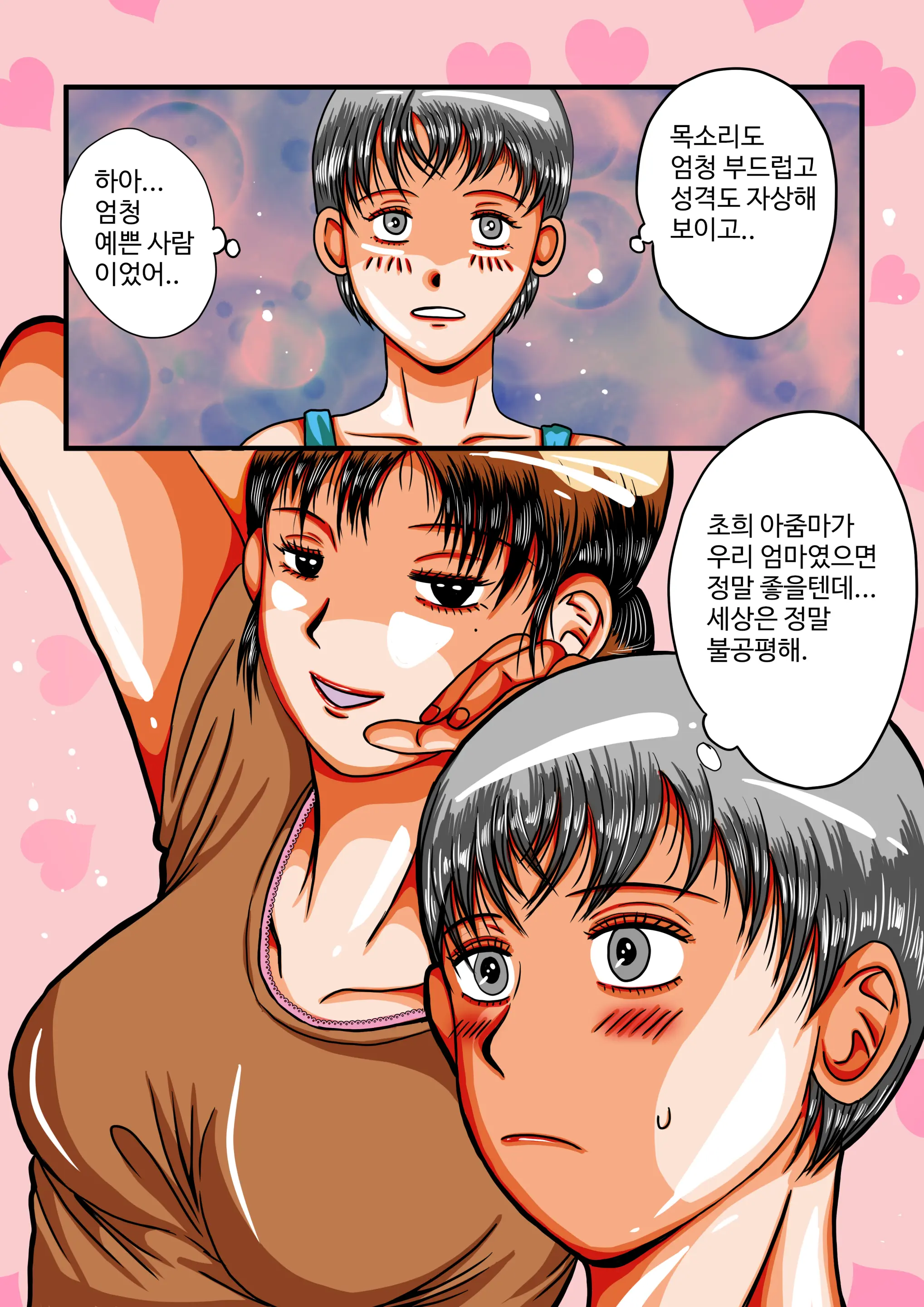음무 마마의 펫 RE