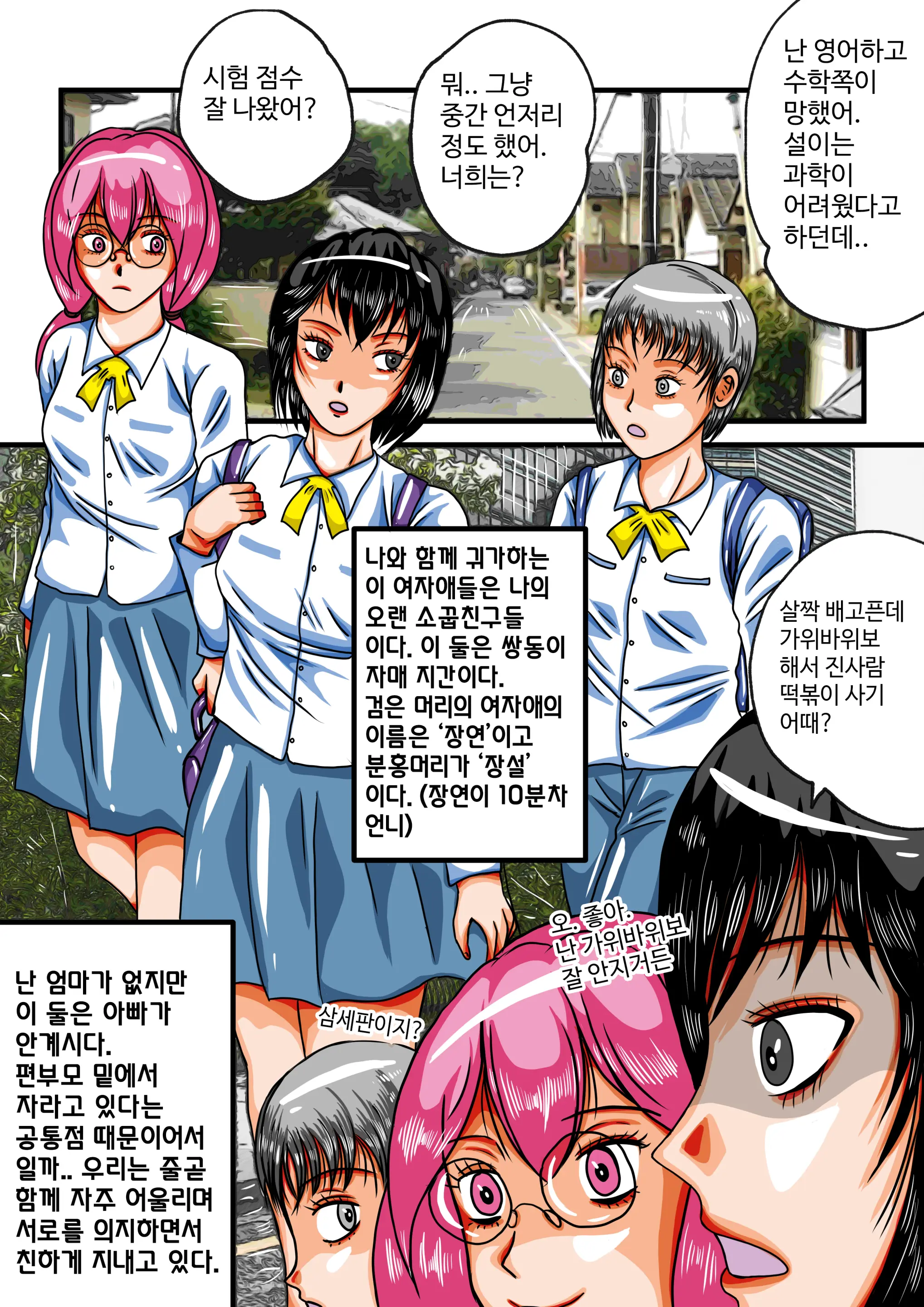 음무 마마의 펫 RE