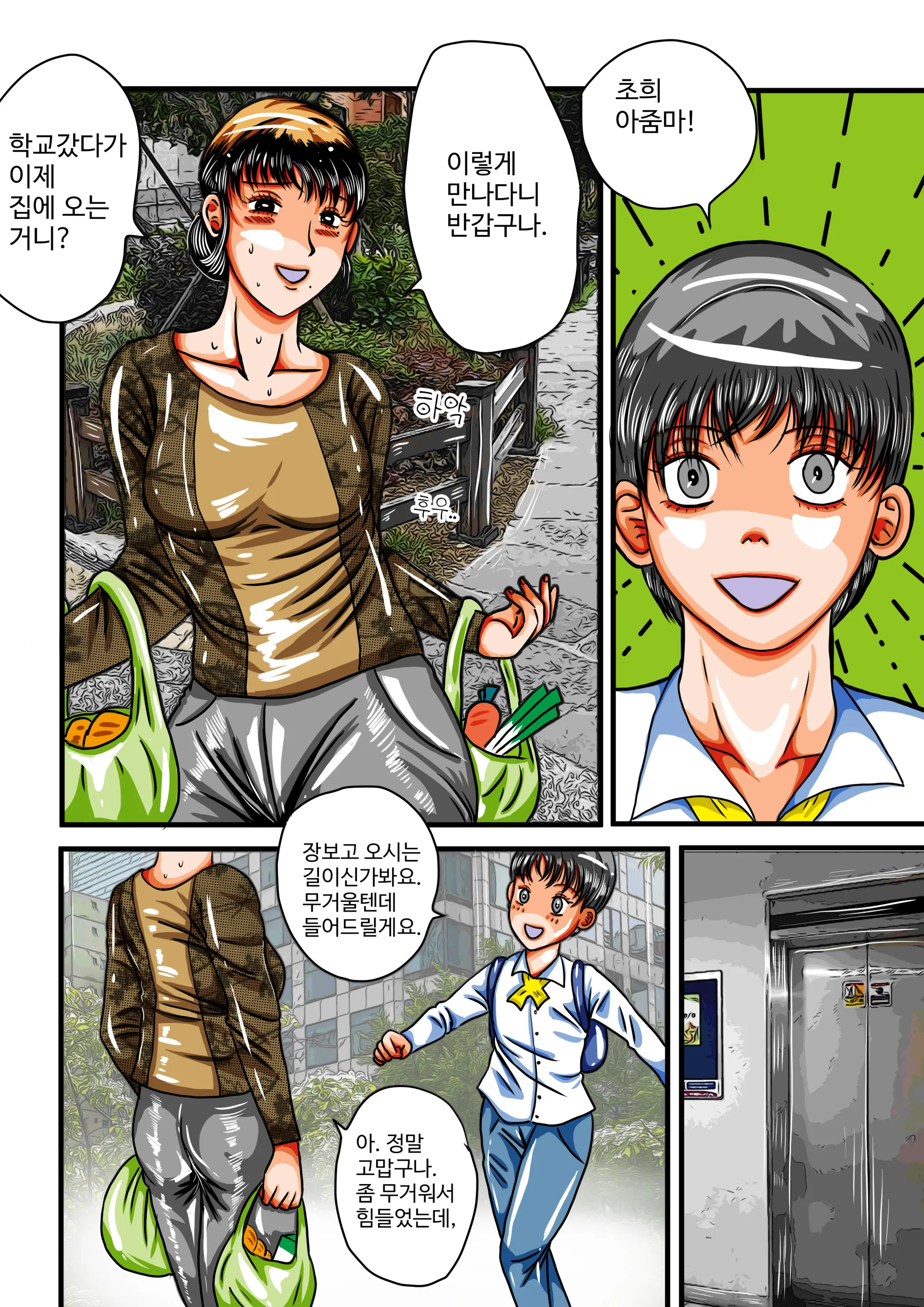 음무 마마의 펫 RE