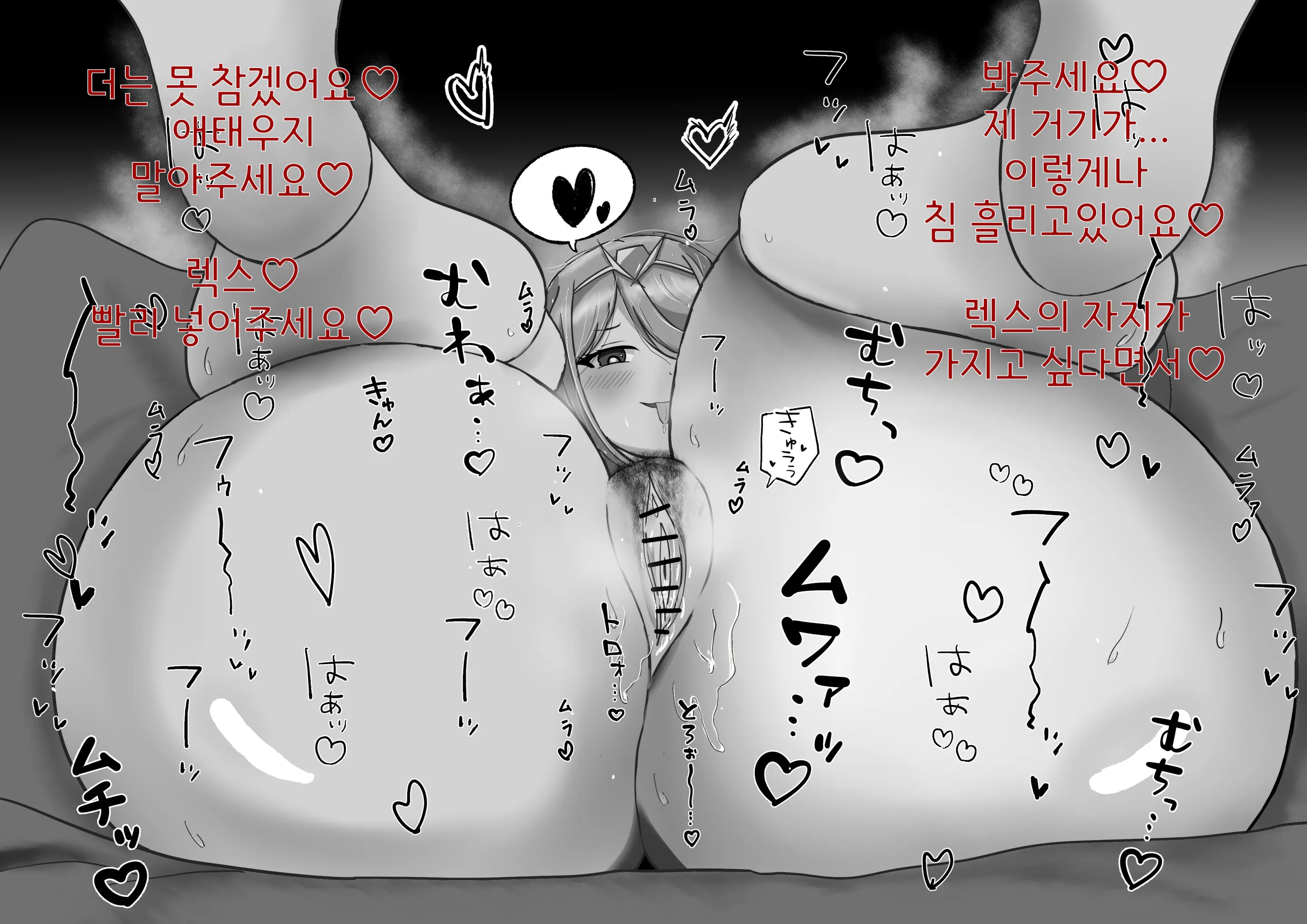 달아오른 호무라쨩