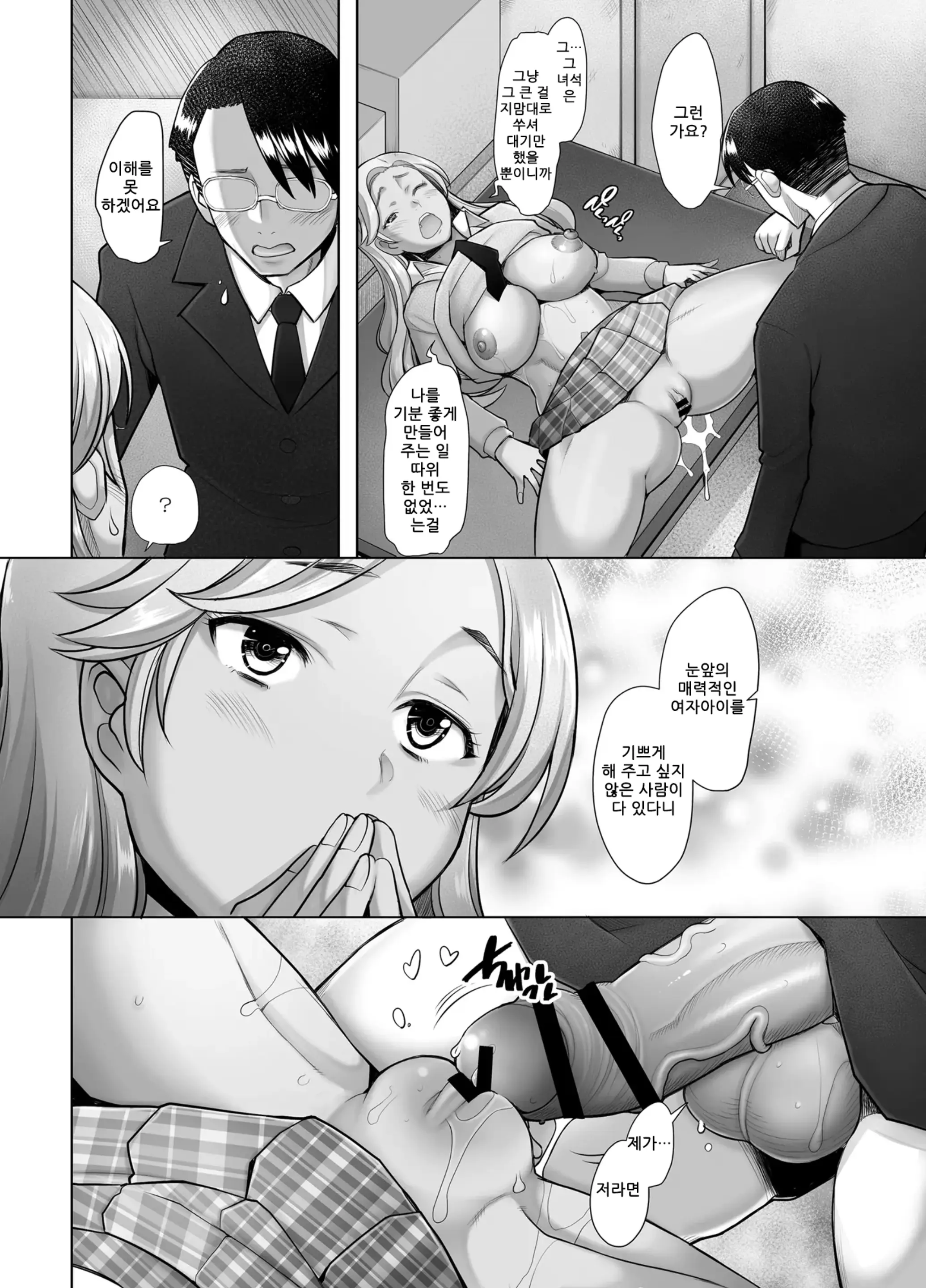 Yasashii Chinpo Ni Koisuru Gal 2