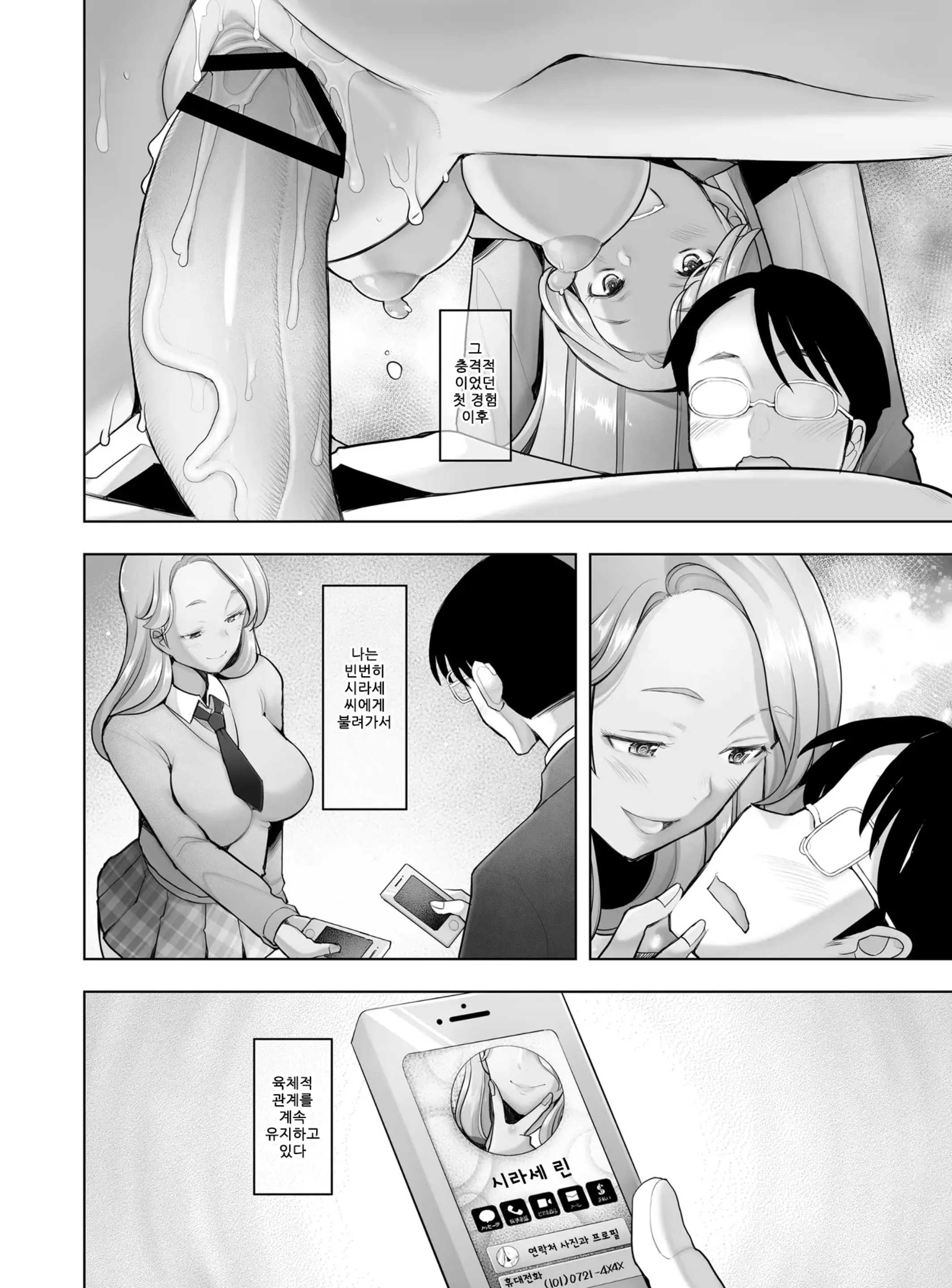 Yasashii Chinpo Ni Koisuru Gal 2