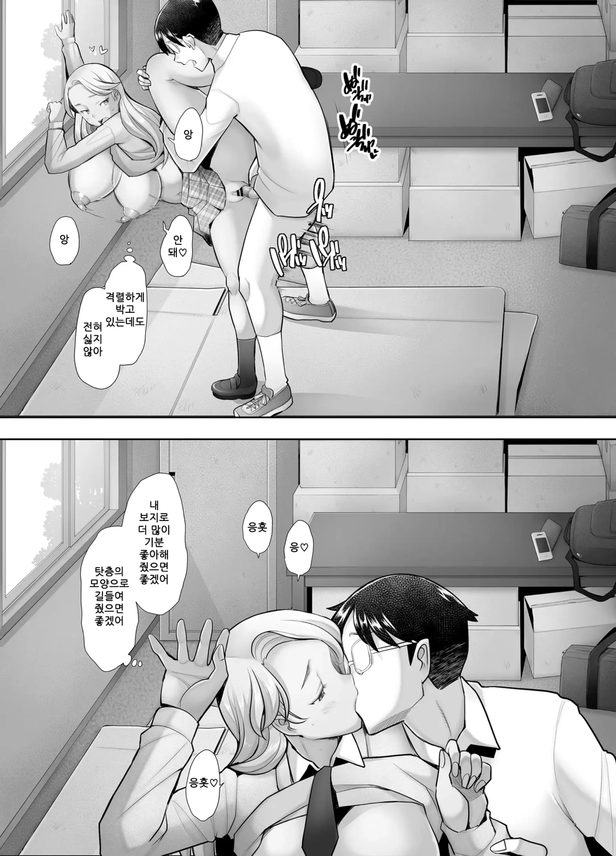 Yasashii Chinpo Ni Koisuru Gal 2