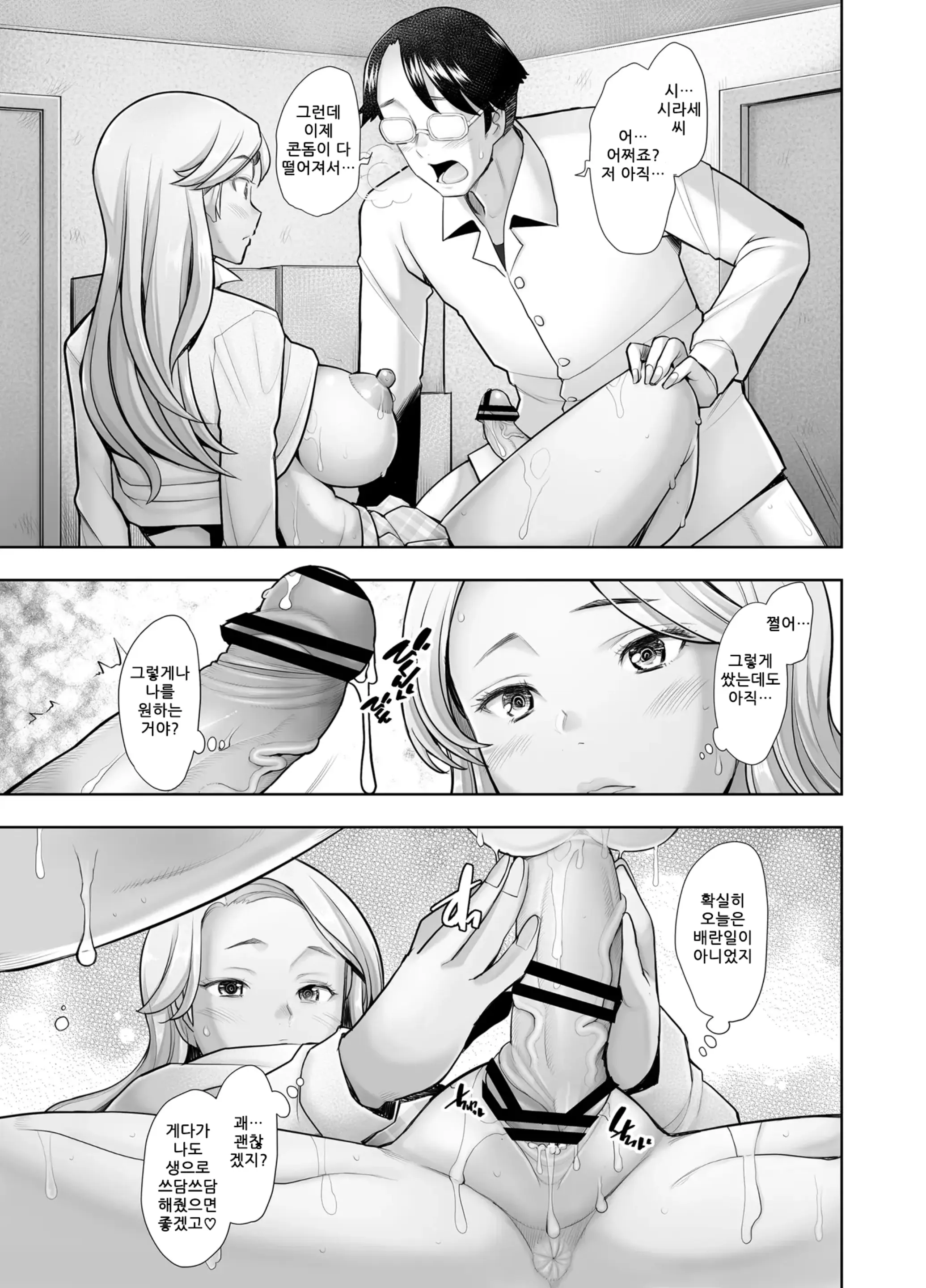 Yasashii Chinpo Ni Koisuru Gal 2