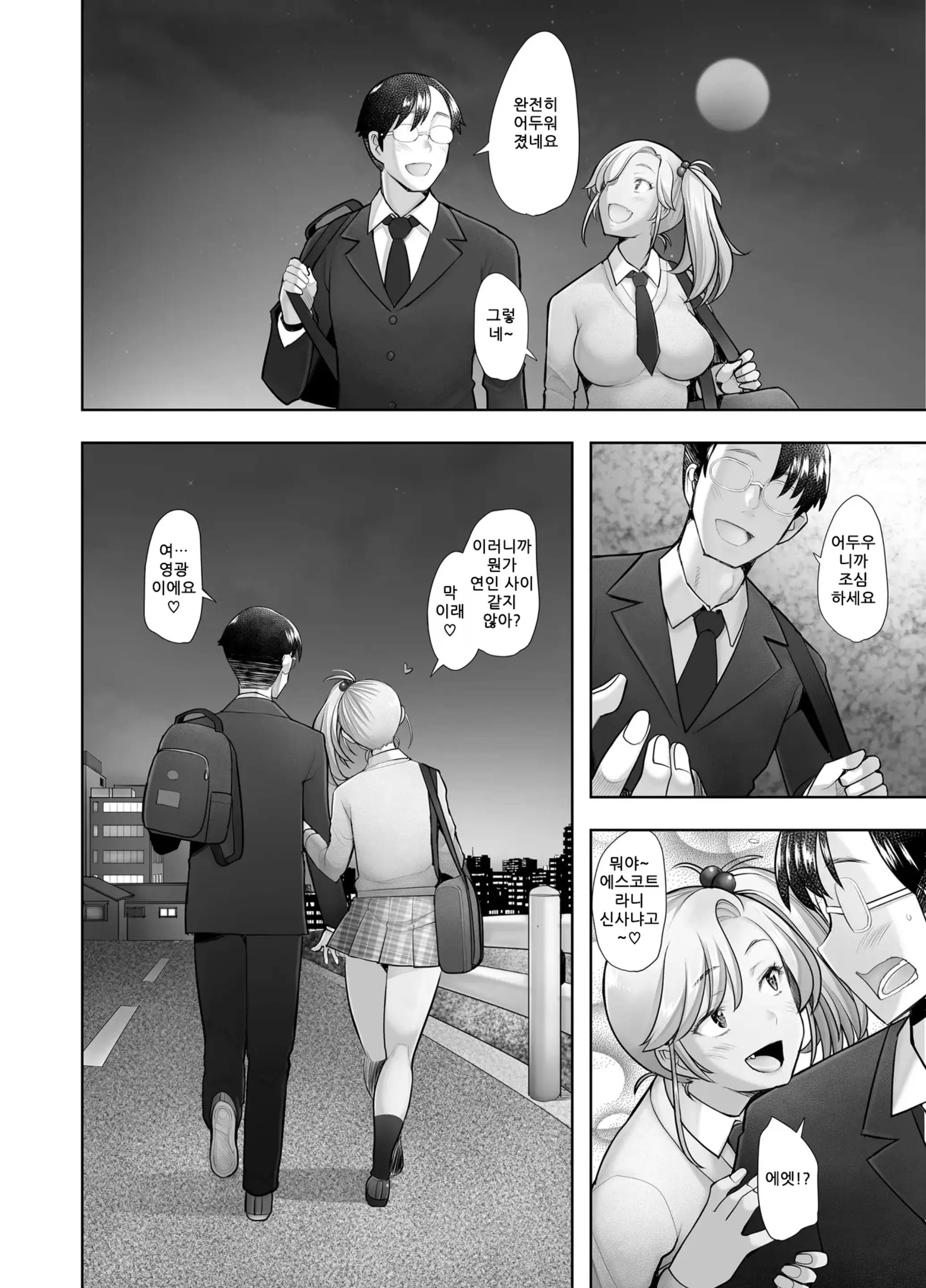 Yasashii Chinpo Ni Koisuru Gal 2