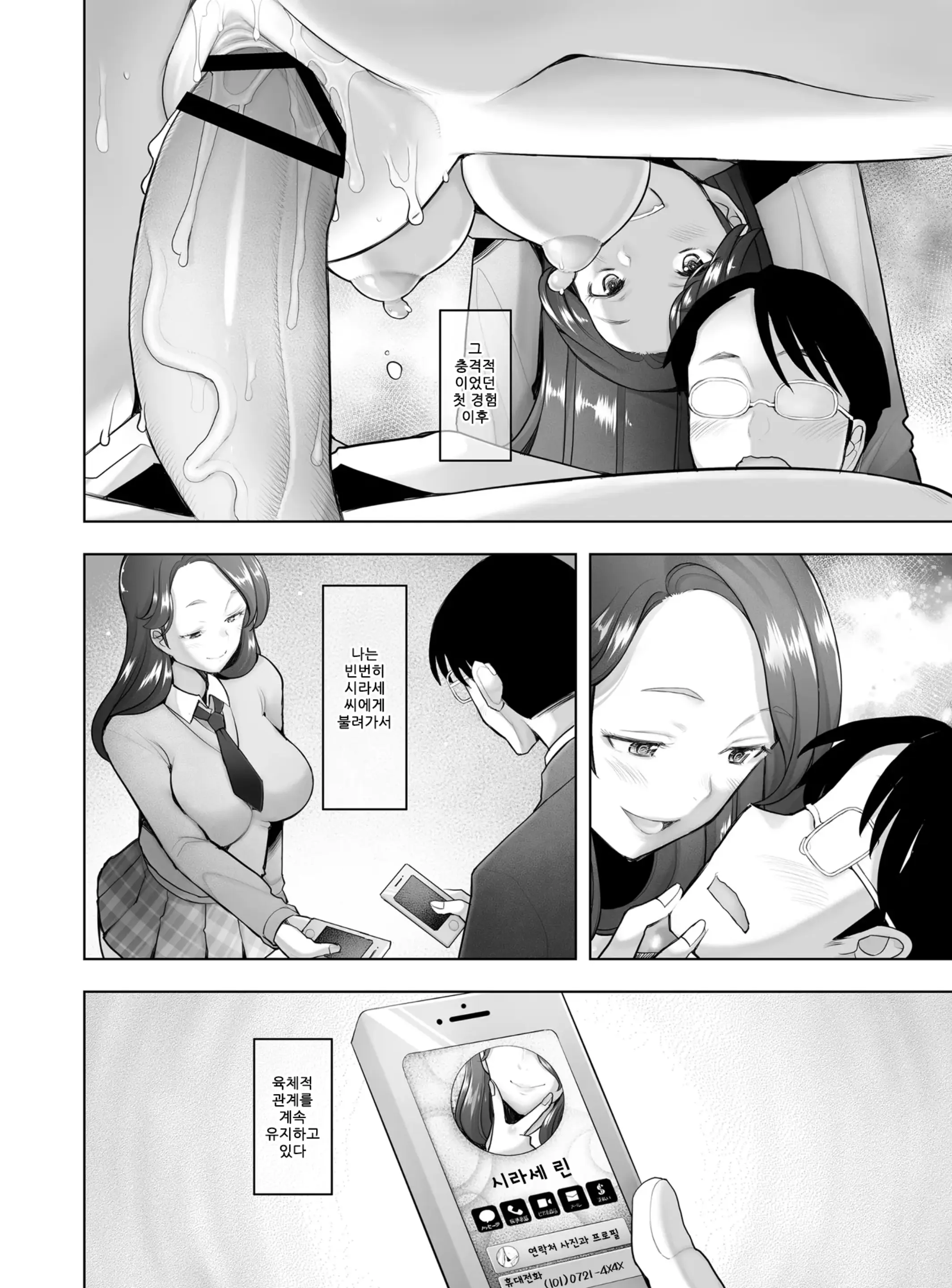 Yasashii Chinpo Ni Koisuru Gal 2